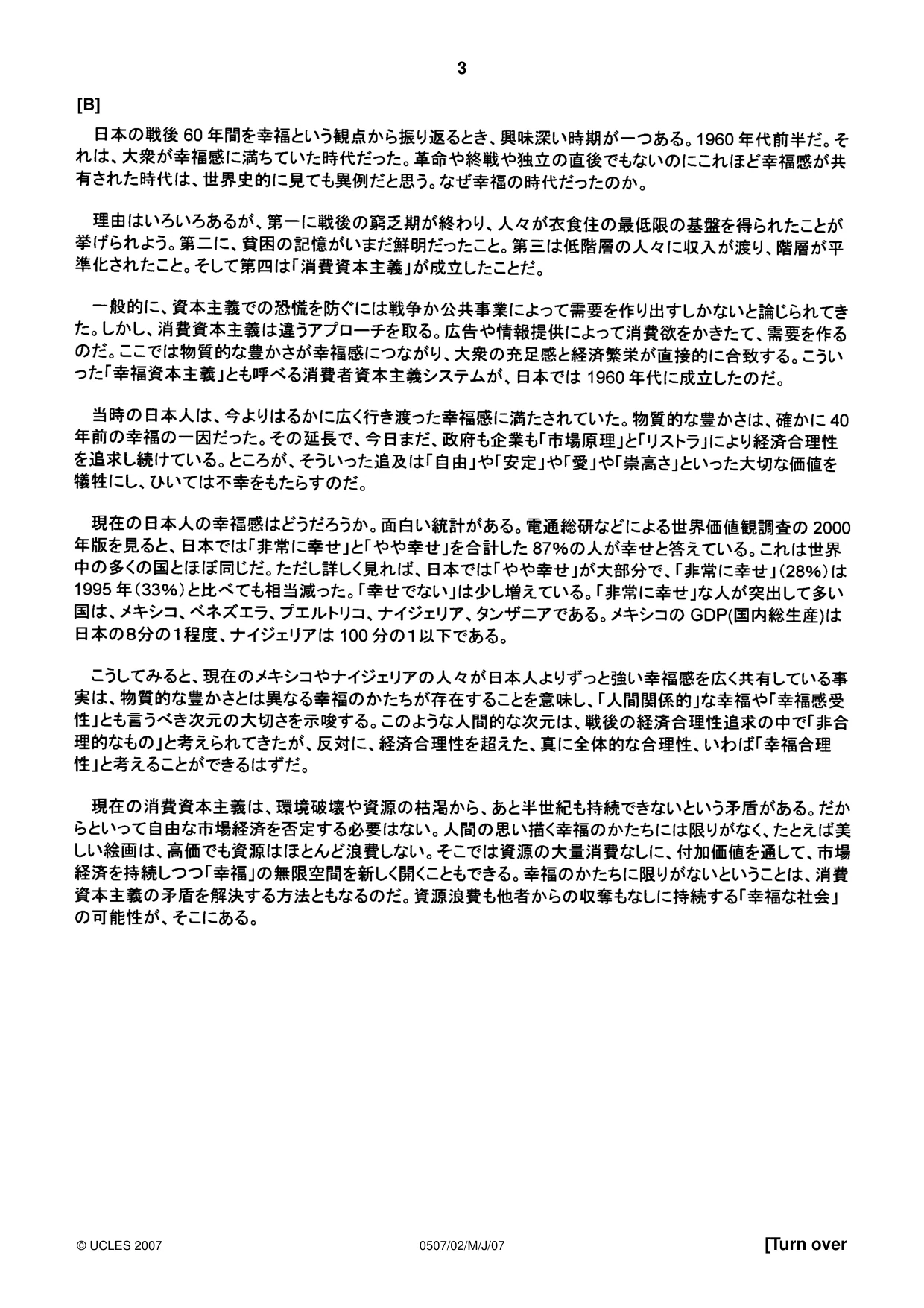Cambridge IGCSE Japanese - First Language 0507 2007 May/June Paper 2 · Variant 1 question paper, page 3 of 8