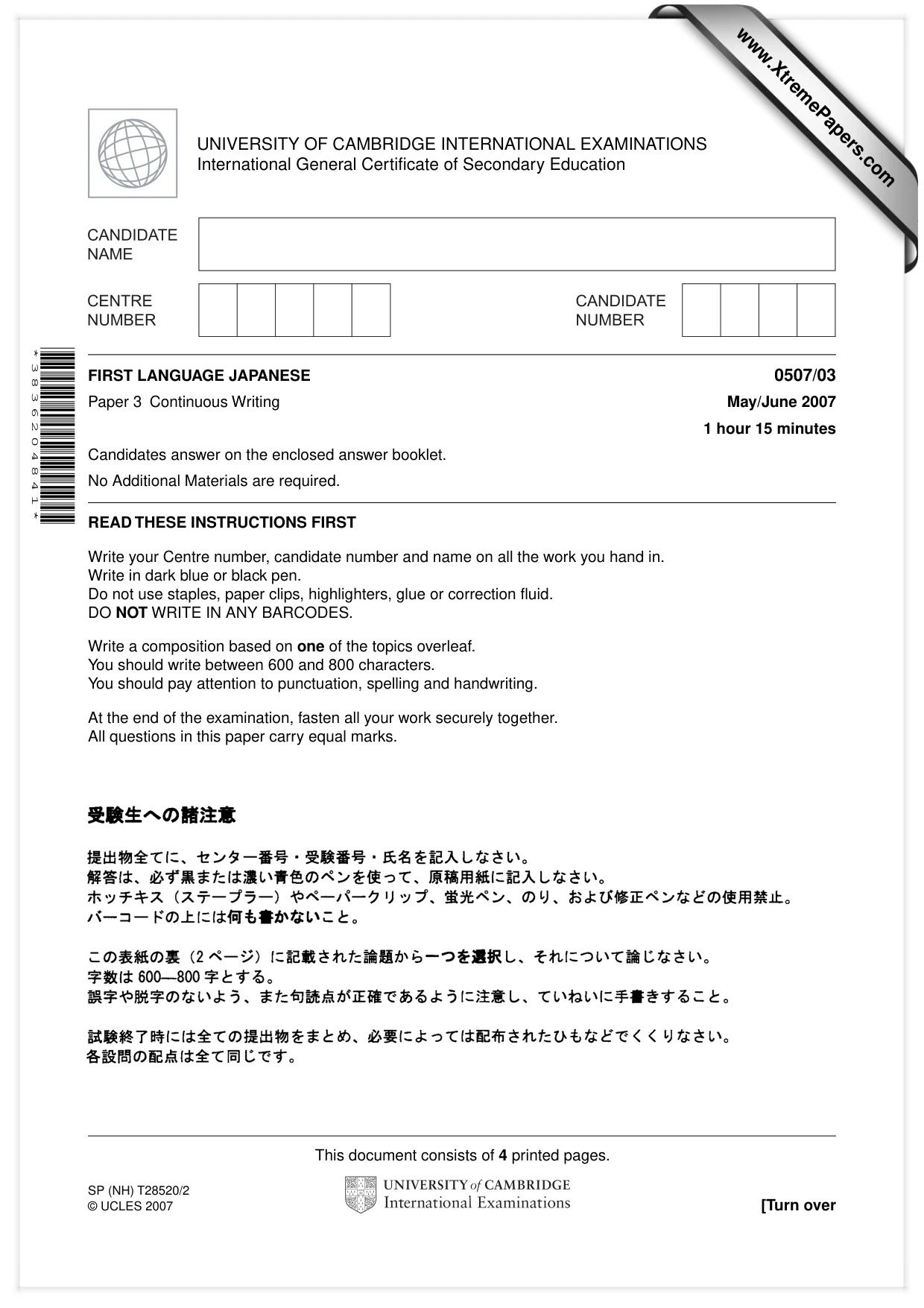 Cambridge IGCSE Japanese - First Language 0507 2007 May/June Paper 3 · Variant 1 question paper, page 1 of 4