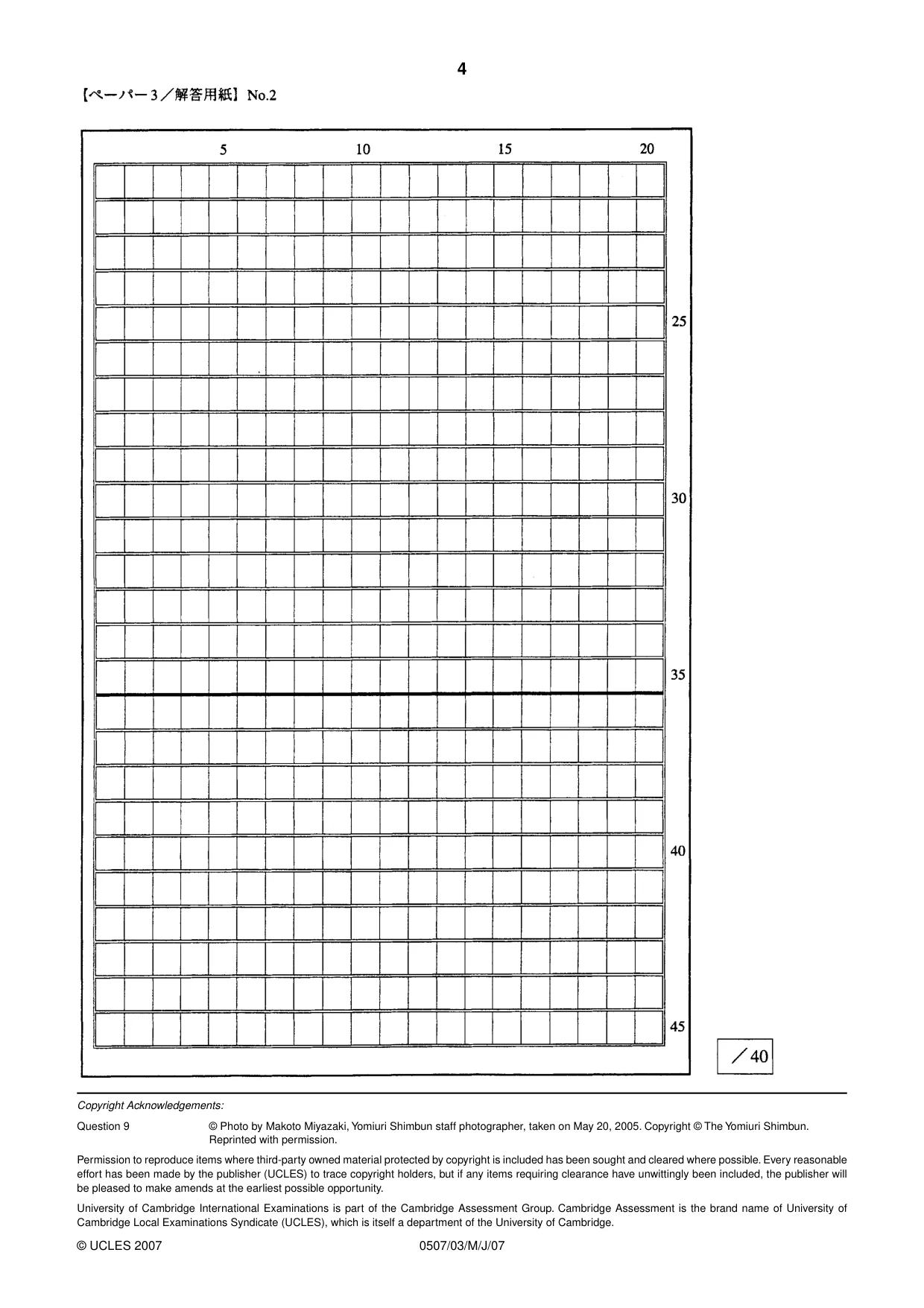 Cambridge IGCSE Japanese - First Language 0507 2007 May/June Paper 3 · Variant 1 question paper, page 4 of 4
