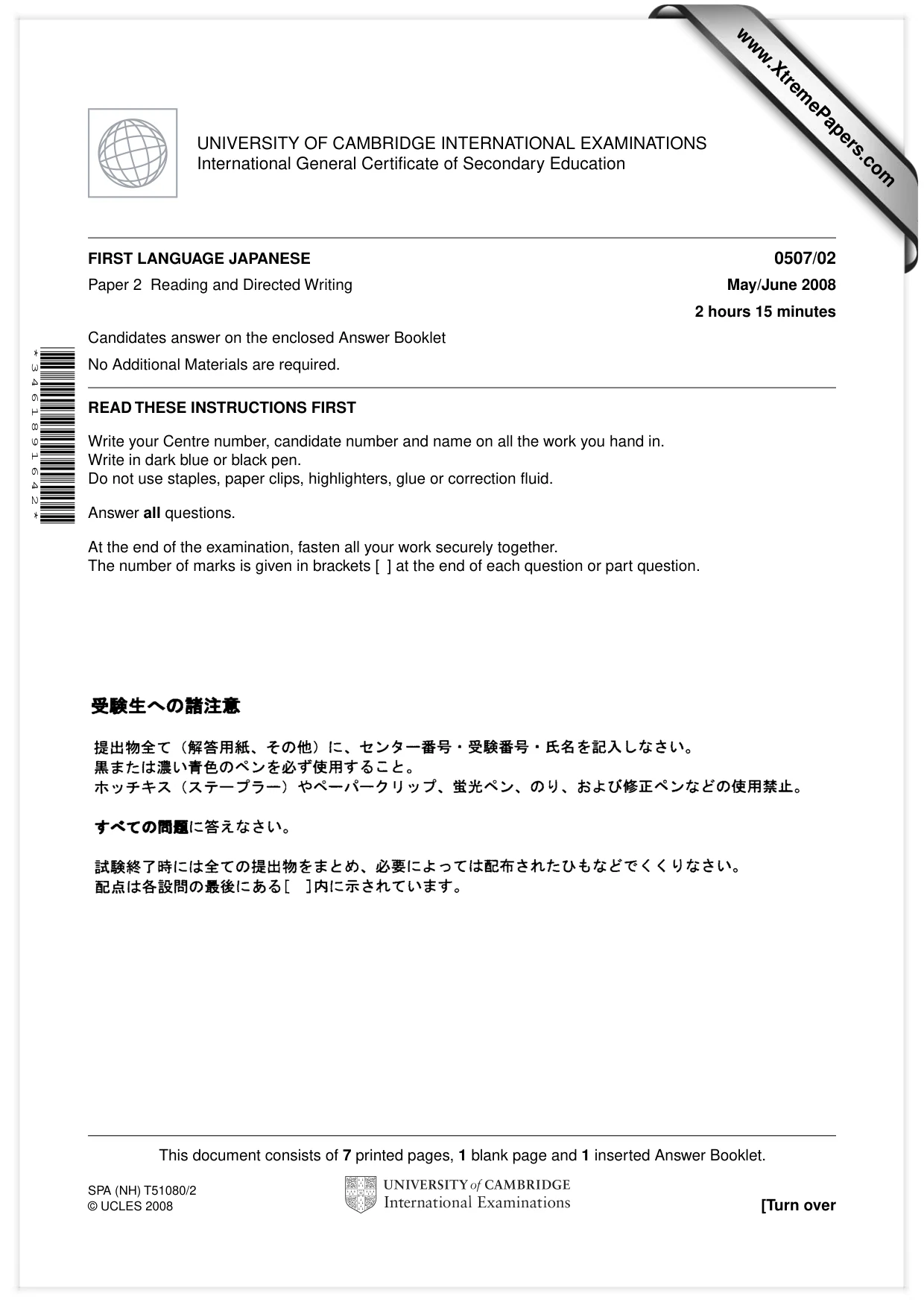 Cambridge IGCSE Japanese - First Language 0507 2008 May/June Paper 2 · Variant 1 question paper, page 1 of 8