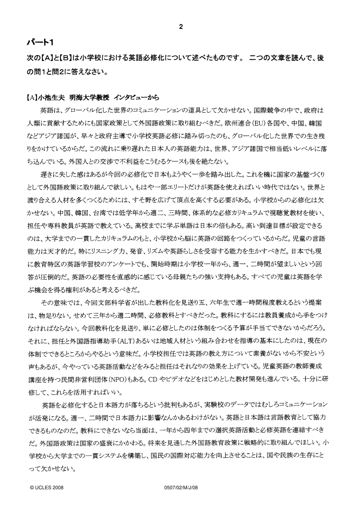 Cambridge IGCSE Japanese - First Language 0507 2008 May/June Paper 2 · Variant 1 question paper, page 2 of 8
