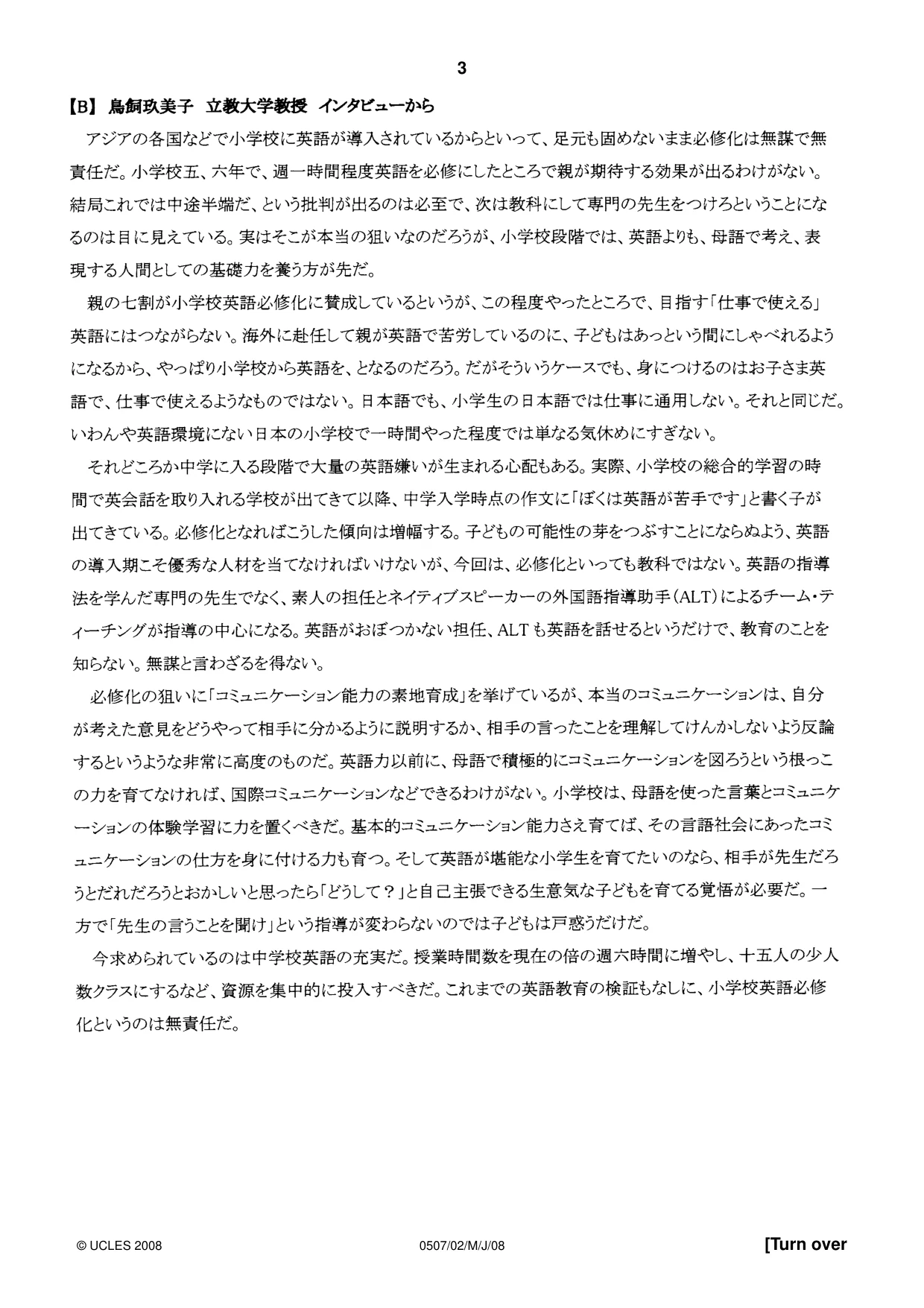 Cambridge IGCSE Japanese - First Language 0507 2008 May/June Paper 2 · Variant 1 question paper, page 3 of 8