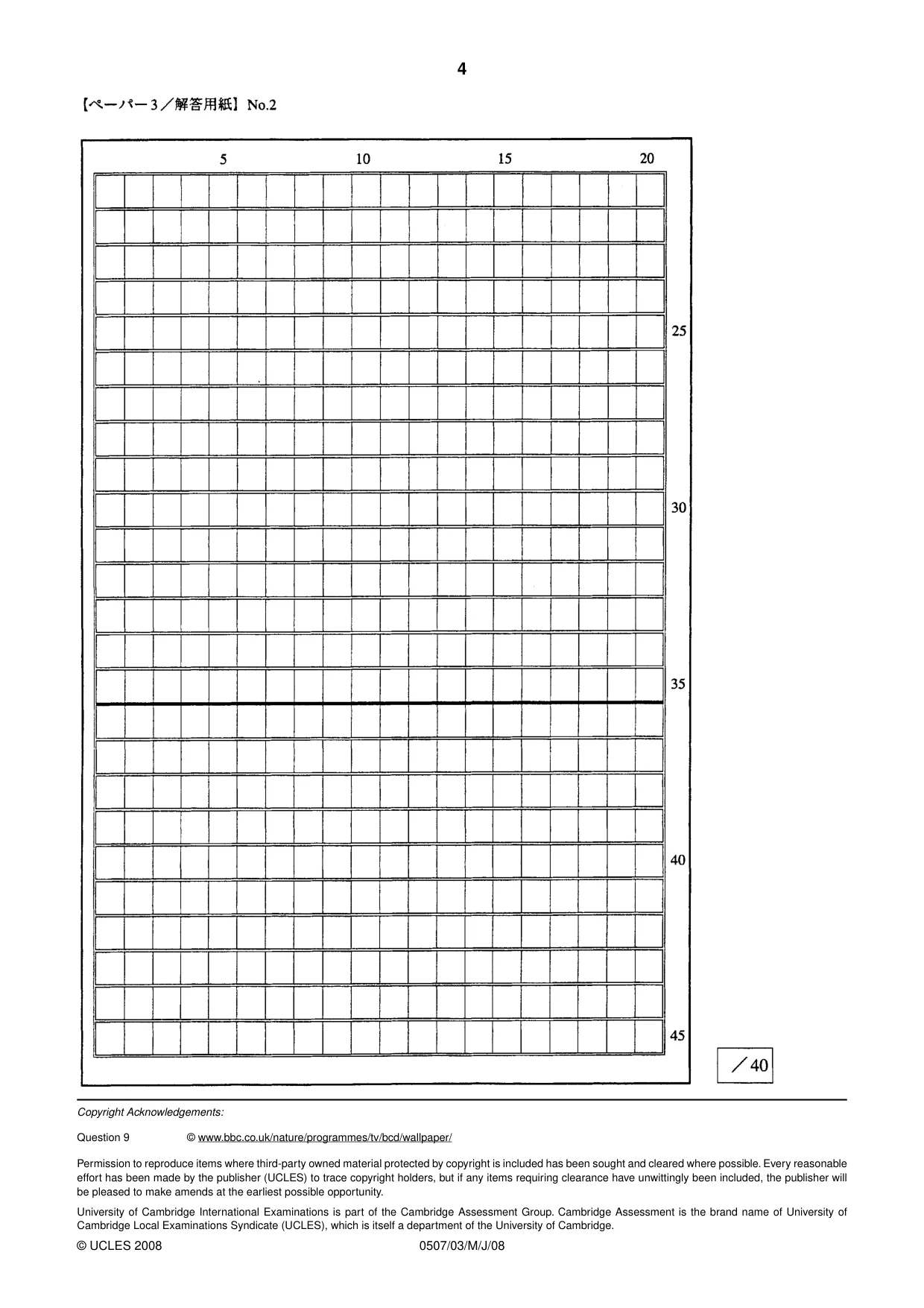 Cambridge IGCSE Japanese - First Language 0507 2008 May/June Paper 3 · Variant 1 question paper, page 4 of 4