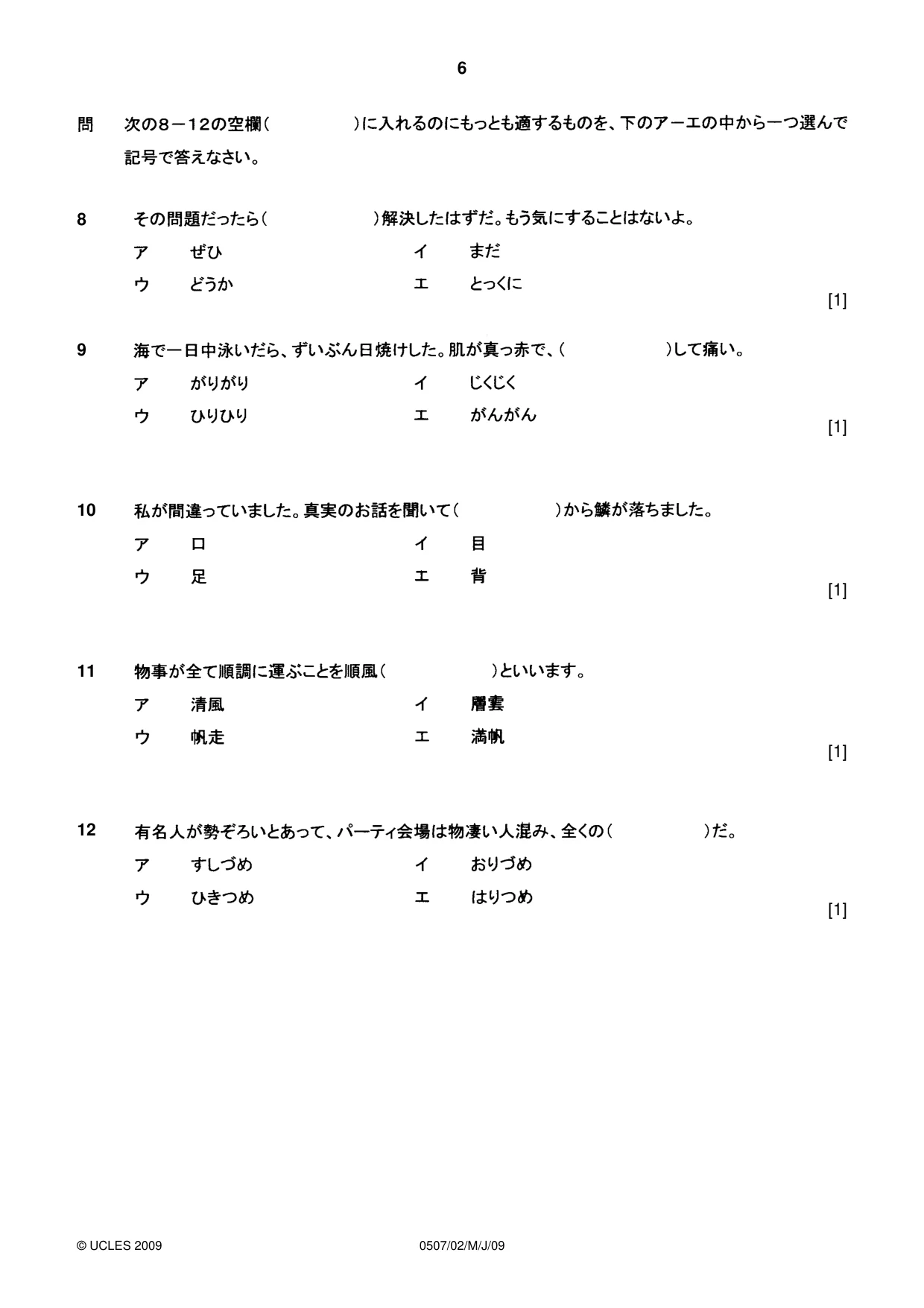 Cambridge IGCSE Japanese - First Language 0507 2009 May/June Paper 2 · Variant 1 question paper, page 6 of 8