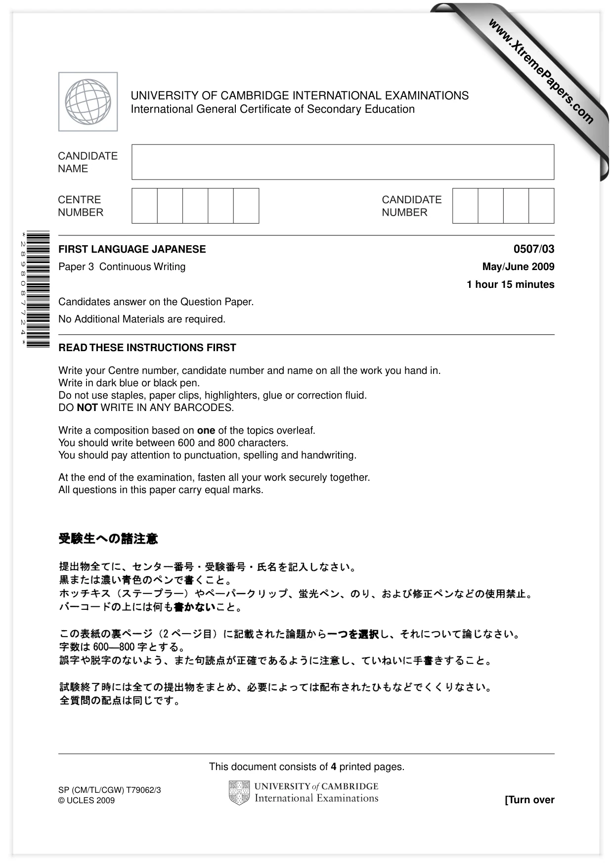 Cambridge IGCSE Japanese - First Language 0507 2009 May/June Paper 3 · Variant 1 question paper, page 1 of 4