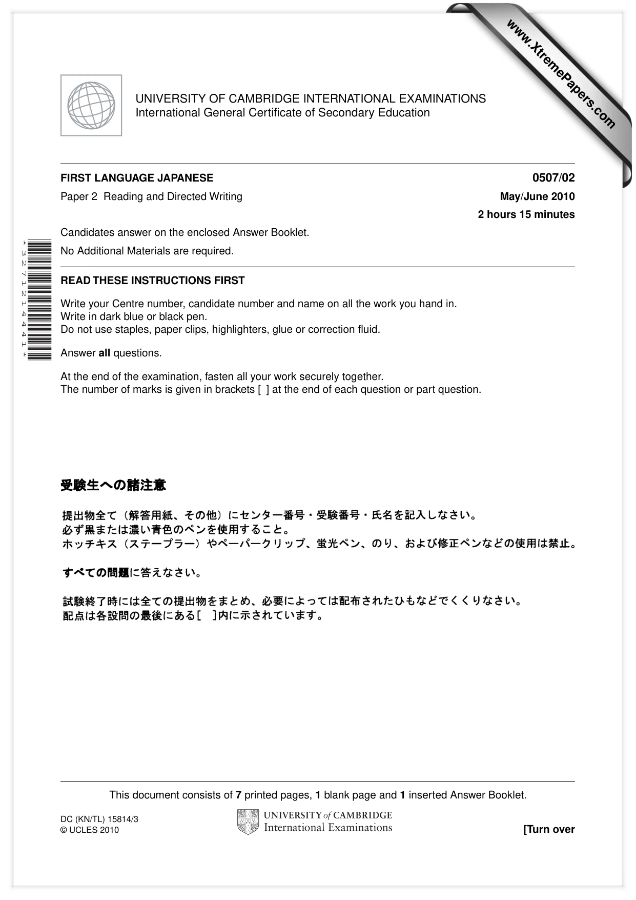 Cambridge IGCSE Japanese - First Language 0507 2010 May/June Paper 2 · Variant 1 question paper, page 1 of 8