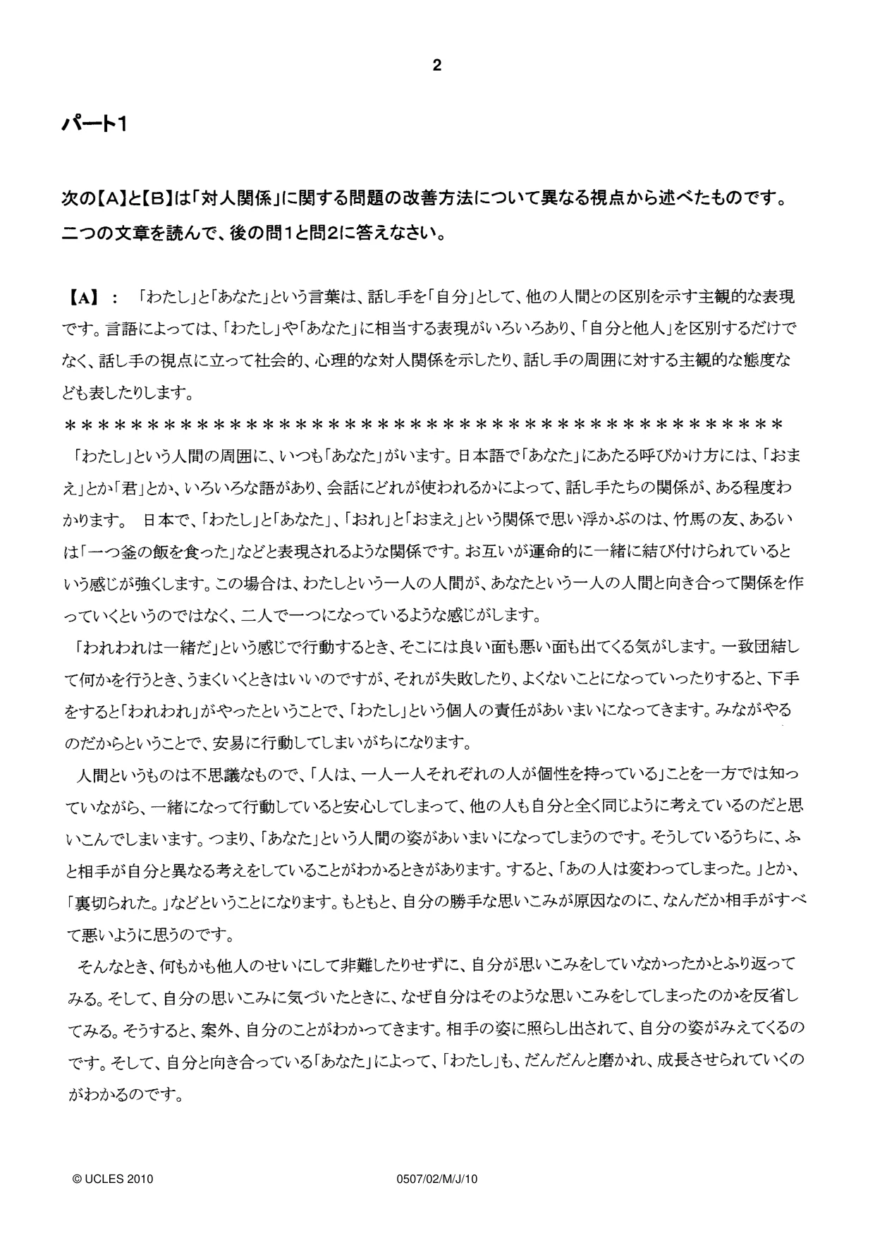Cambridge IGCSE Japanese - First Language 0507 2010 May/June Paper 2 · Variant 1 question paper, page 2 of 8