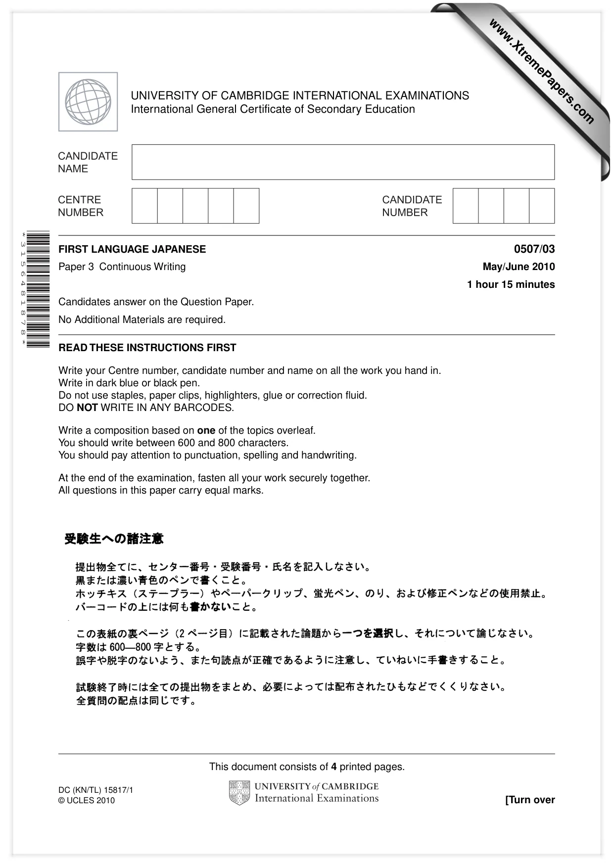 Cambridge IGCSE Japanese - First Language 0507 2010 May/June Paper 3 · Variant 1 question paper, page 1 of 4