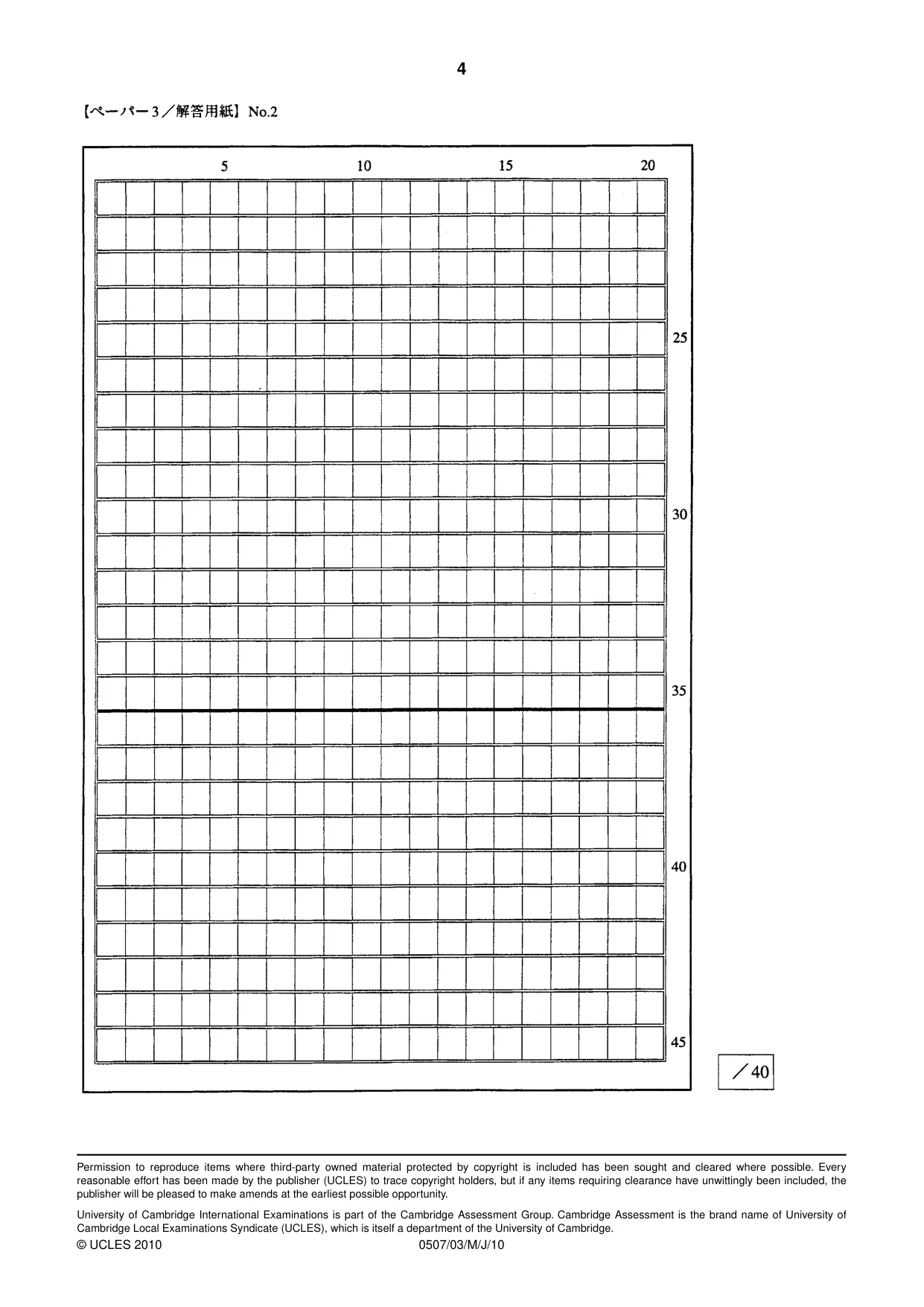 Cambridge IGCSE Japanese - First Language 0507 2010 May/June Paper 3 · Variant 1 question paper, page 4 of 4