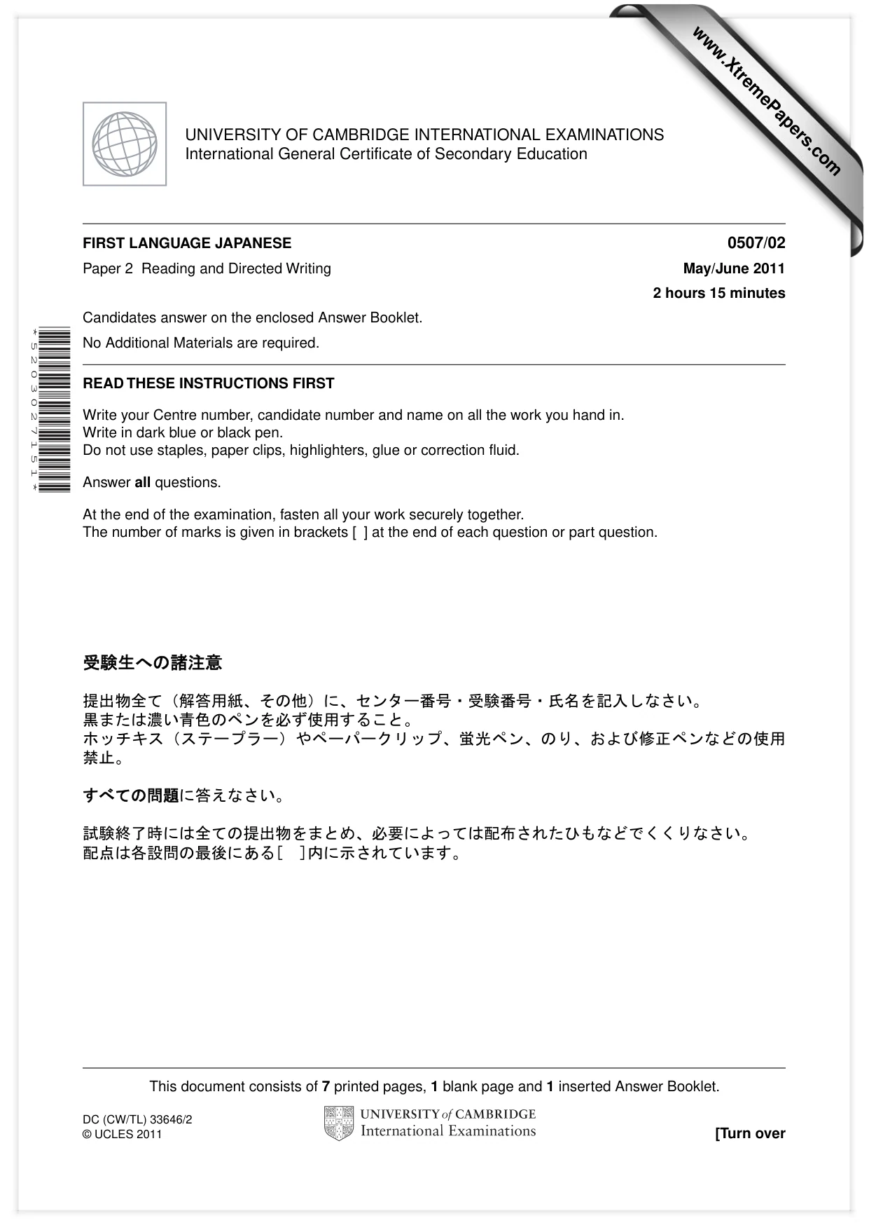 Cambridge IGCSE Japanese - First Language 0507 2011 May/June Paper 2 · Variant 1 question paper, page 1 of 8