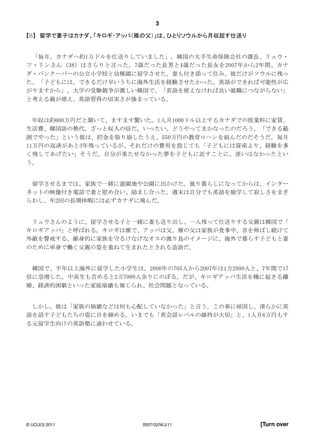 Cambridge IGCSE Japanese - First Language 0507 2011 May/June Paper 2 · Variant 1 question paper, page 3 of 8