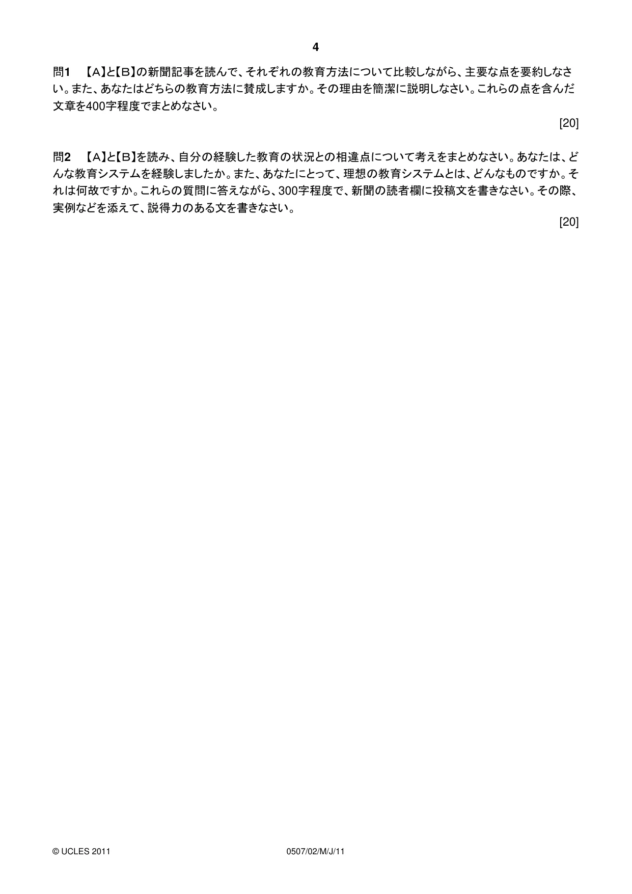 Cambridge IGCSE Japanese - First Language 0507 2011 May/June Paper 2 · Variant 1 question paper, page 4 of 8