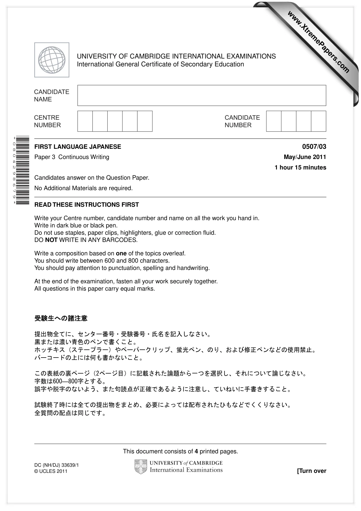 Cambridge IGCSE Japanese - First Language 0507 2011 May/June Paper 3 · Variant 1 question paper, page 1 of 4