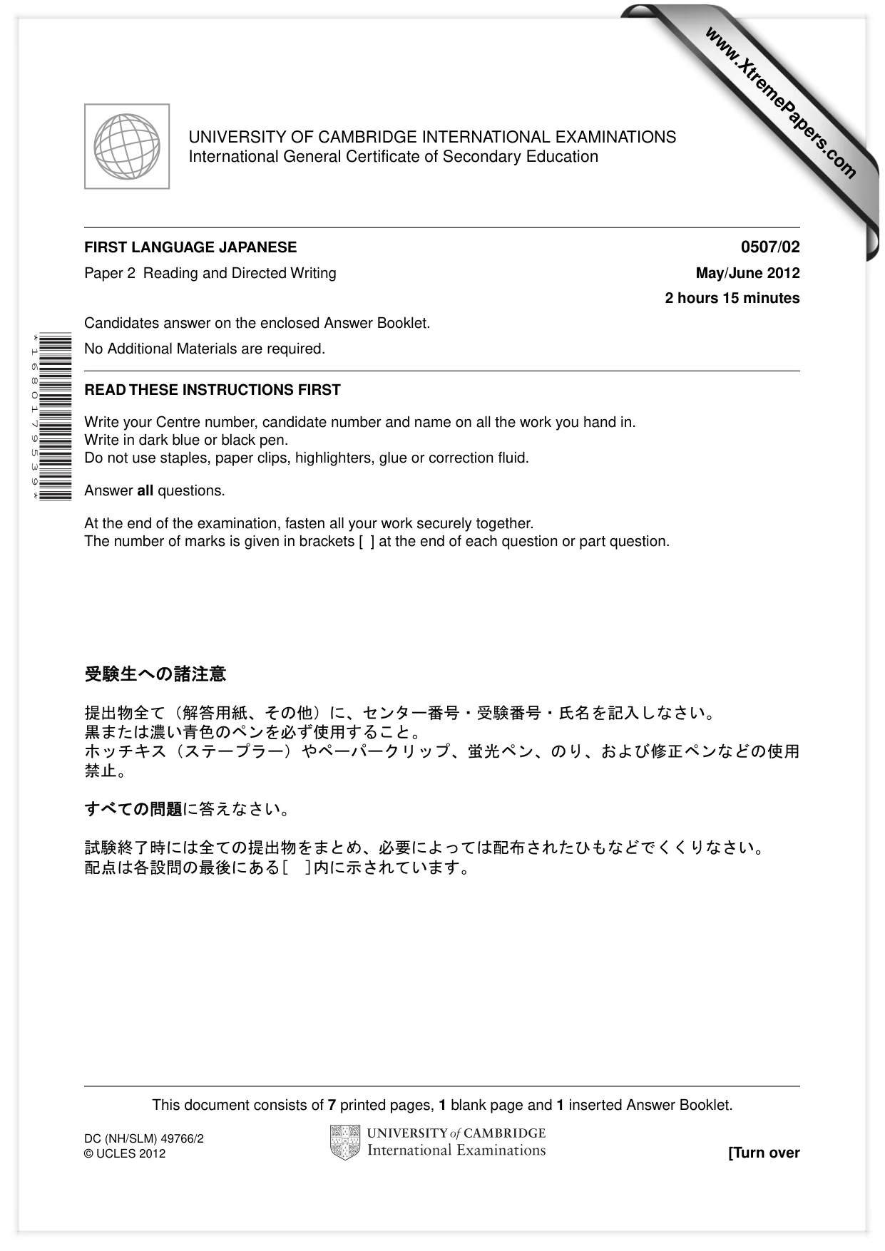 Cambridge IGCSE Japanese - First Language 0507 2012 May/June Paper 2 · Variant 1 question paper, page 1 of 8