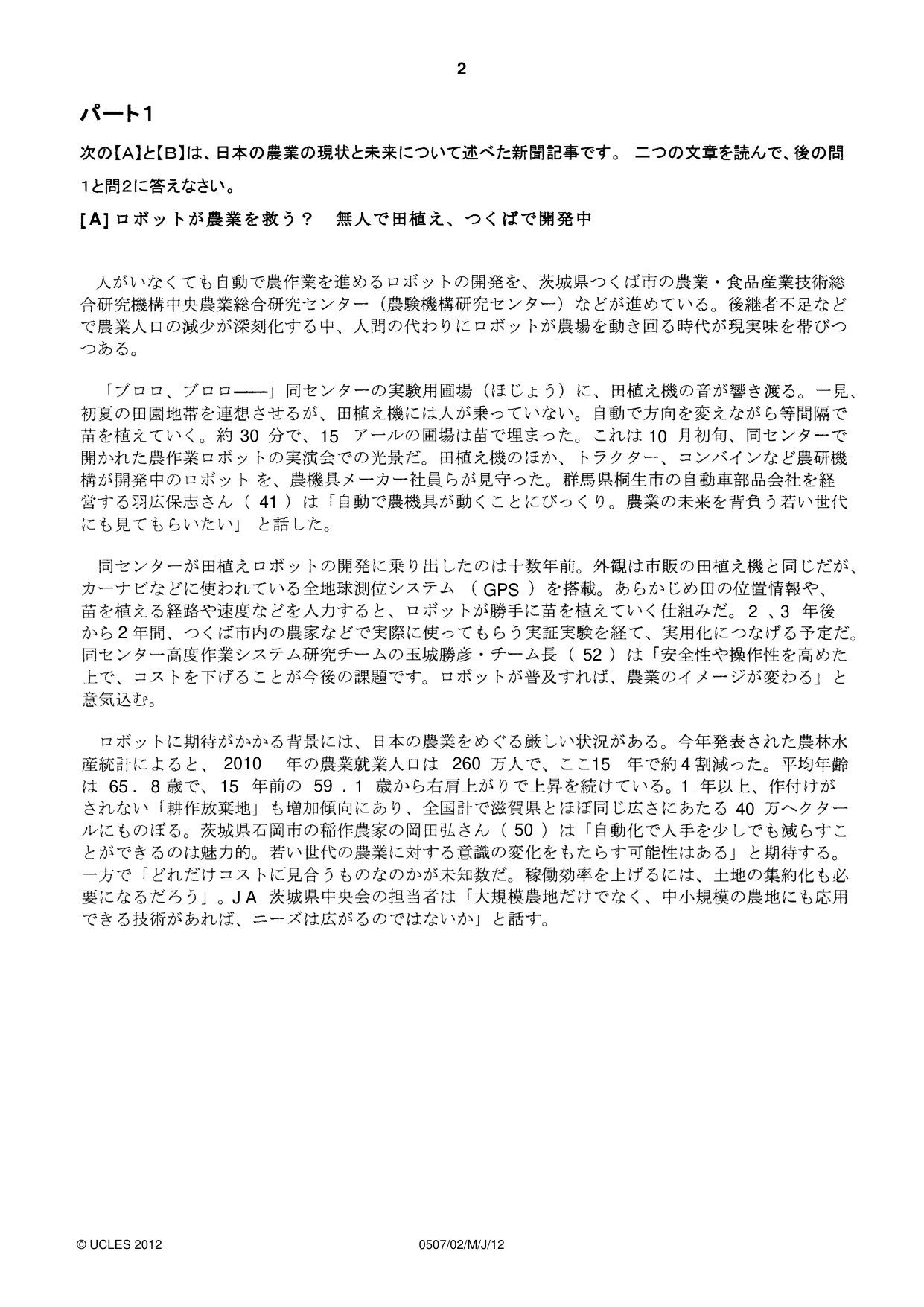 Cambridge IGCSE Japanese - First Language 0507 2012 May/June Paper 2 · Variant 1 question paper, page 2 of 8