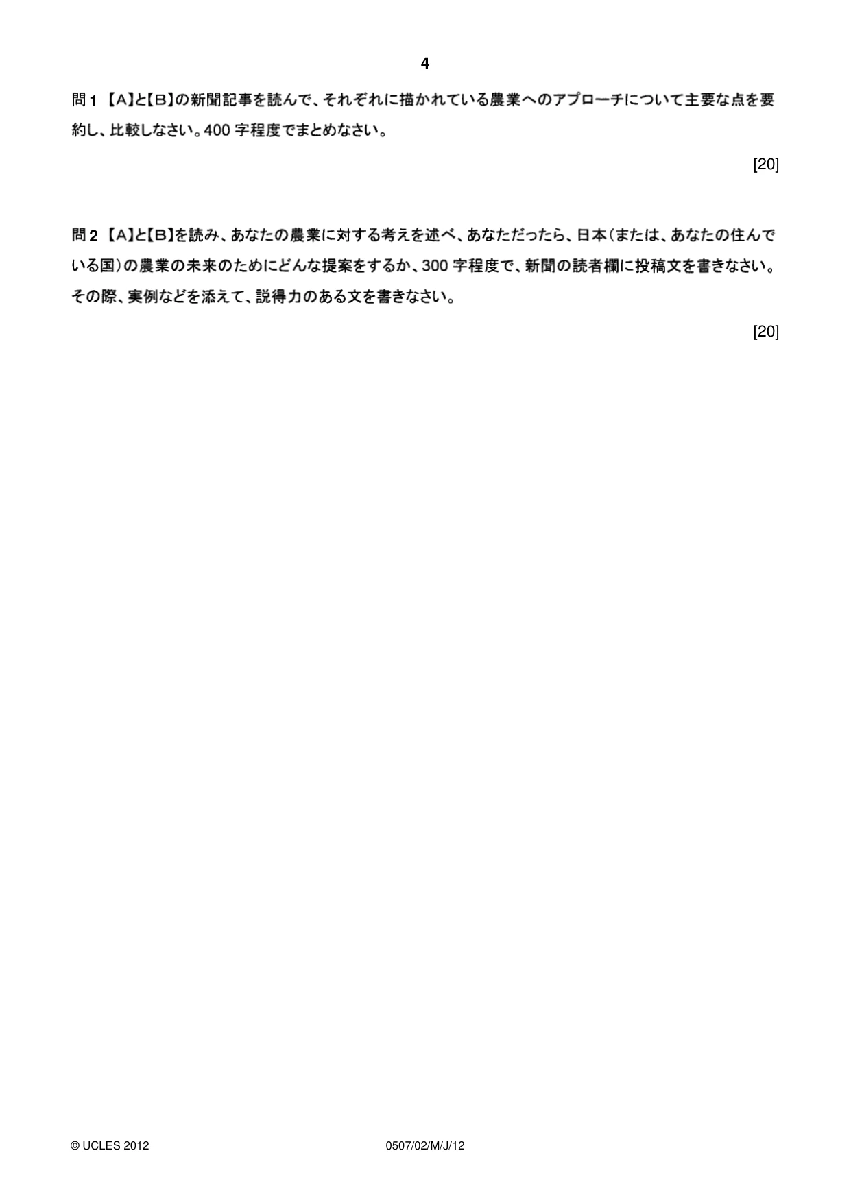 Cambridge IGCSE Japanese - First Language 0507 2012 May/June Paper 2 · Variant 1 question paper, page 4 of 8