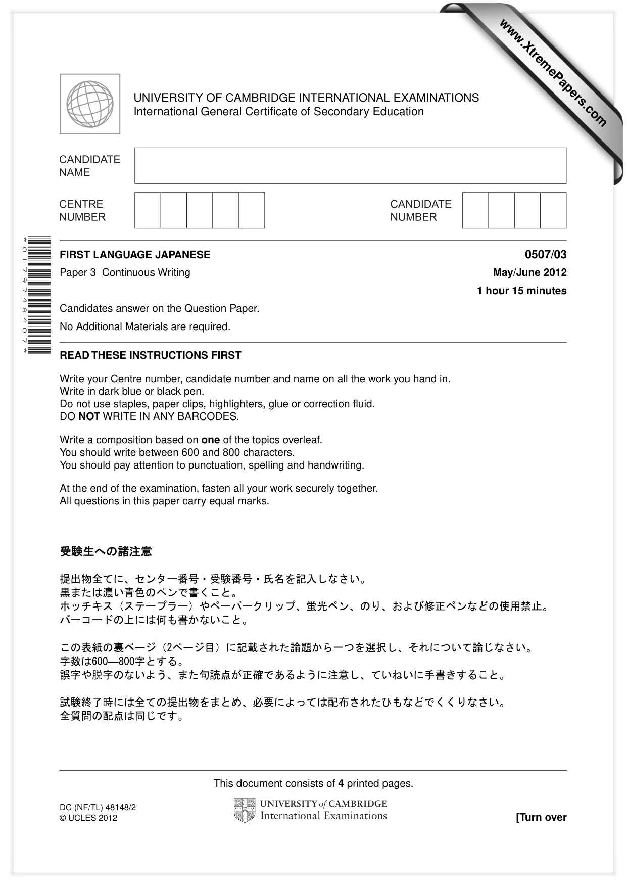 Cambridge IGCSE Japanese - First Language 0507 2012 May/June Paper 3 · Variant 1 question paper, page 1 of 4