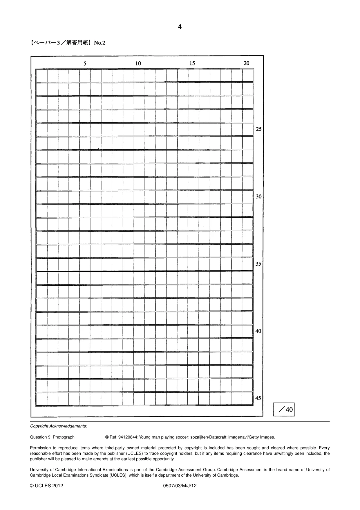 Cambridge IGCSE Japanese - First Language 0507 2012 May/June Paper 3 · Variant 1 question paper, page 4 of 4