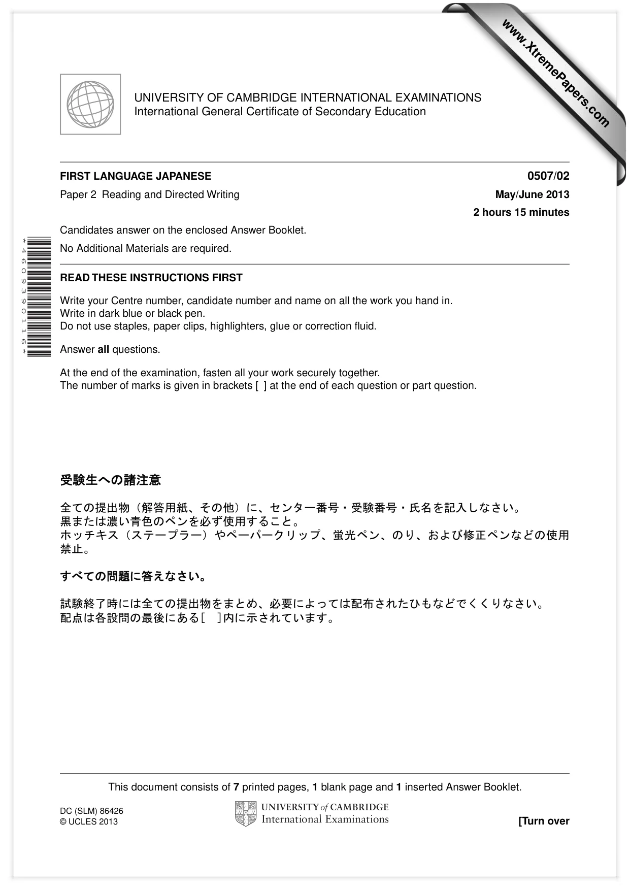 Cambridge IGCSE Japanese - First Language 0507 2013 May/June Paper 2 · Variant 0 question paper, page 1 of 8