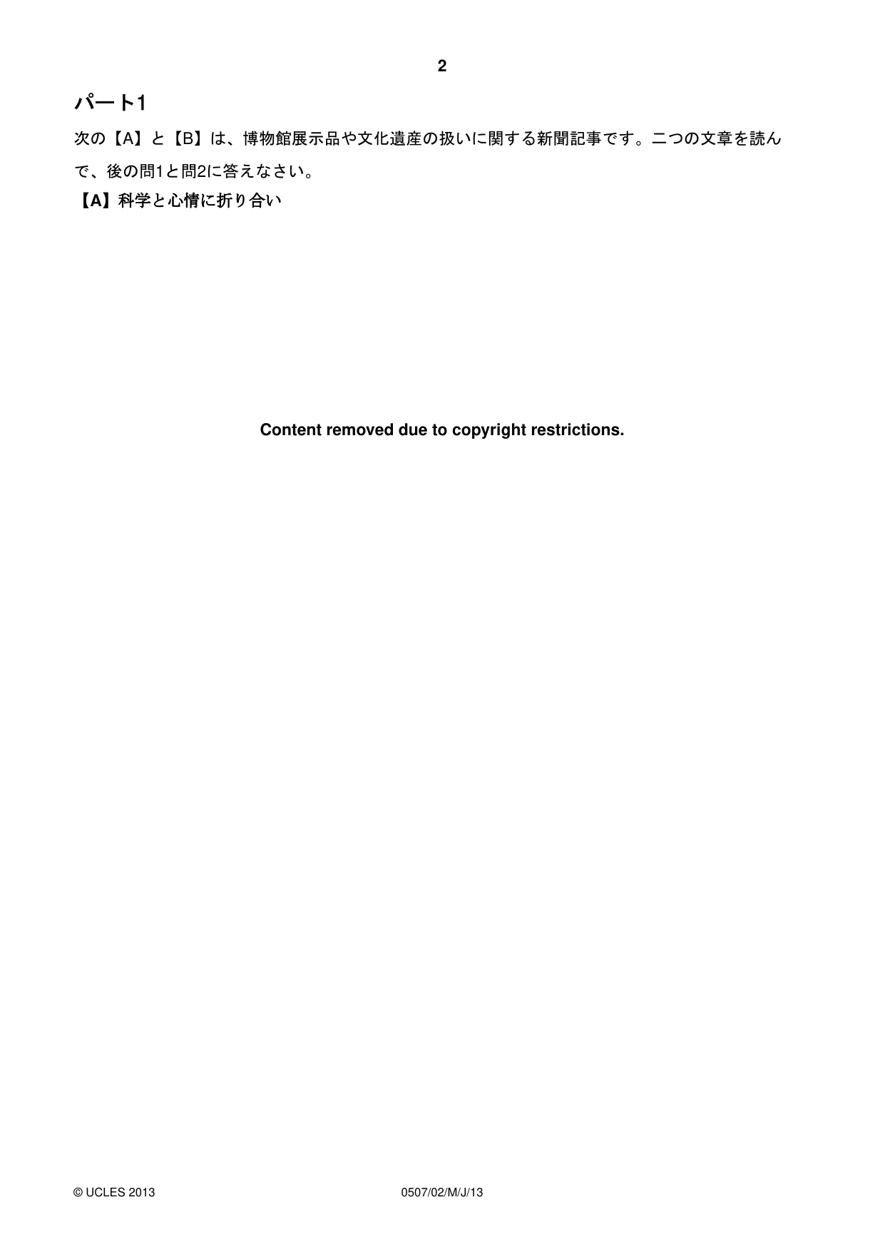Cambridge IGCSE Japanese - First Language 0507 2013 May/June Paper 2 · Variant 0 question paper, page 2 of 8