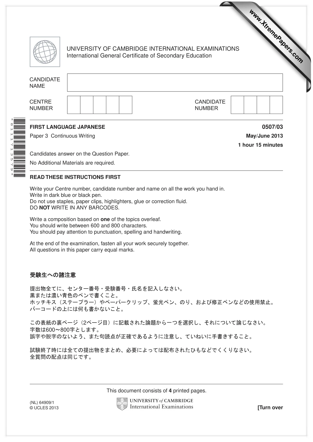 Cambridge IGCSE Japanese - First Language 0507 2013 May/June Paper 3 · Variant 1 question paper, page 1 of 4
