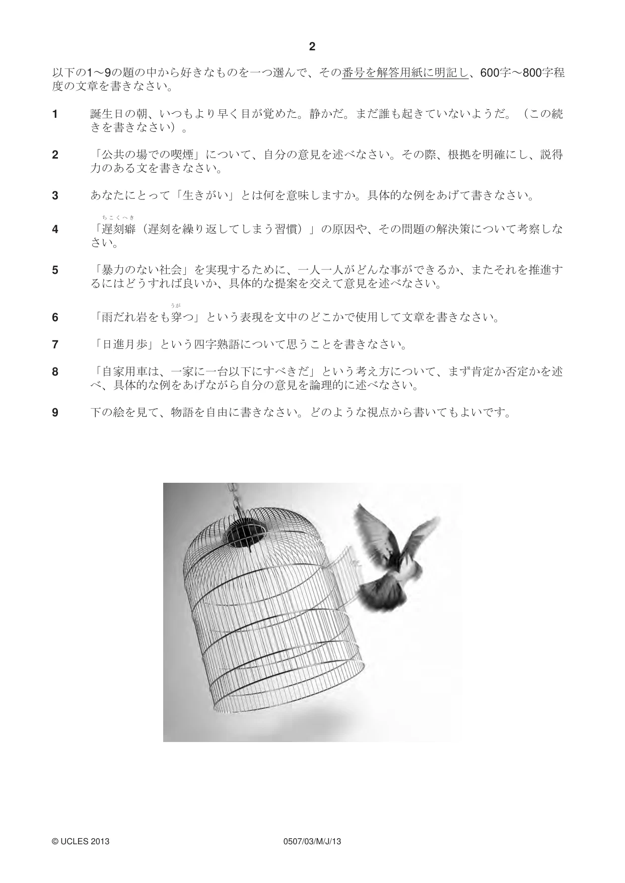 Cambridge IGCSE Japanese - First Language 0507 2013 May/June Paper 3 · Variant 1 question paper, page 2 of 4