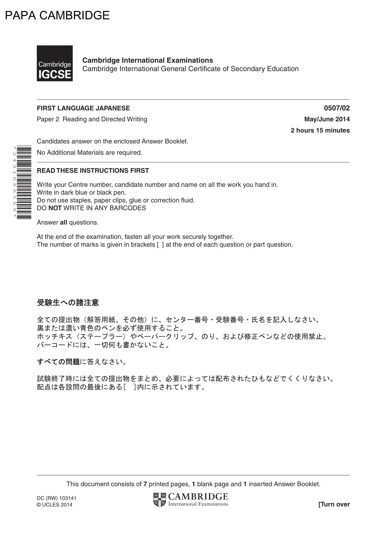Cambridge IGCSE Japanese - First Language 0507 2014 May/June Paper 2 · Variant 0 question paper, page 1 of 8