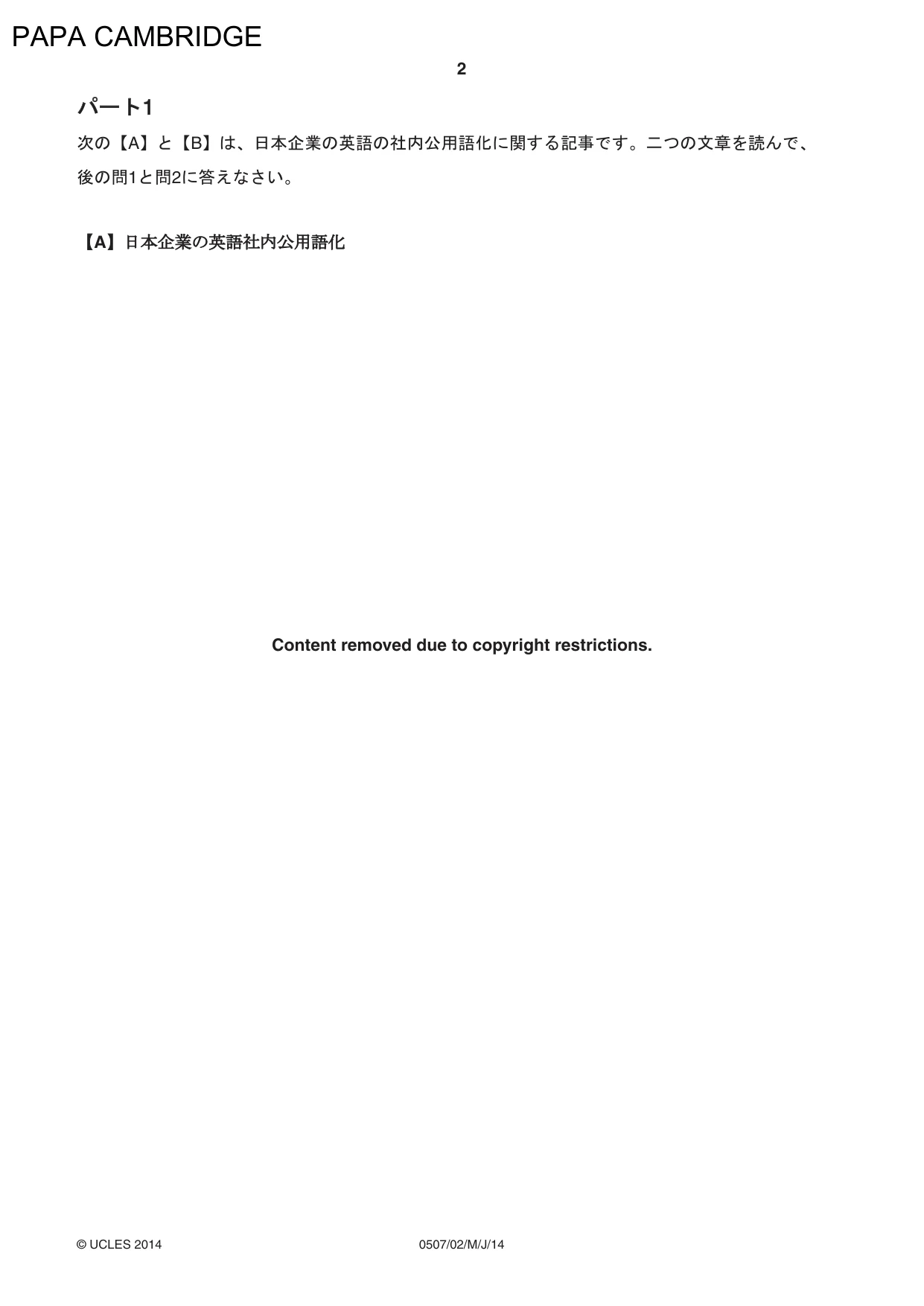 Cambridge IGCSE Japanese - First Language 0507 2014 May/June Paper 2 · Variant 0 question paper, page 2 of 8