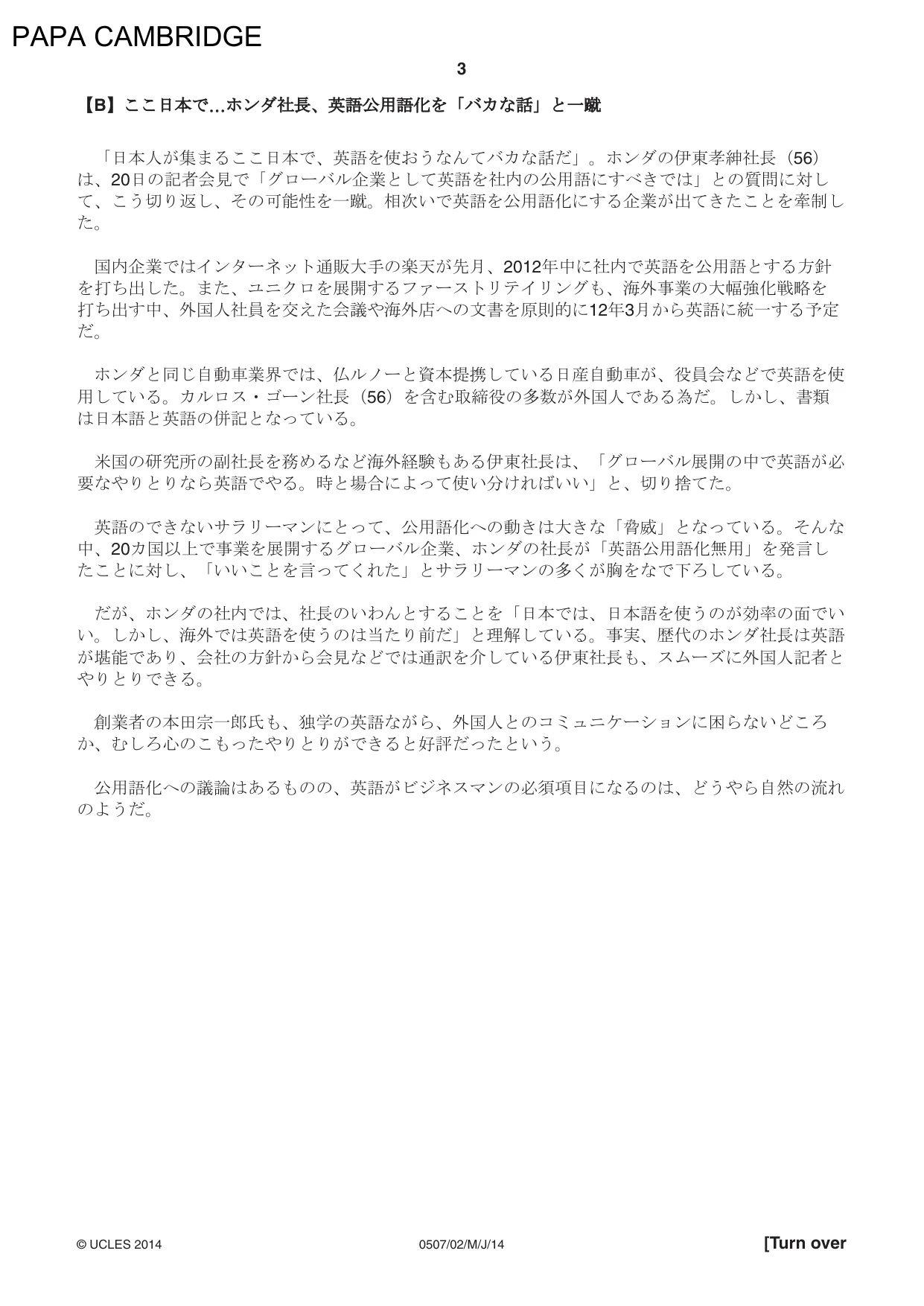 Cambridge IGCSE Japanese - First Language 0507 2014 May/June Paper 2 · Variant 0 question paper, page 3 of 8