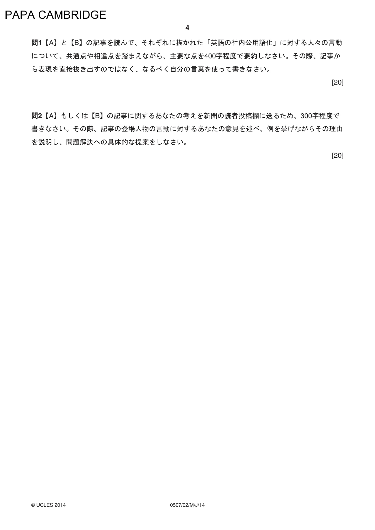 Cambridge IGCSE Japanese - First Language 0507 2014 May/June Paper 2 · Variant 0 question paper, page 4 of 8