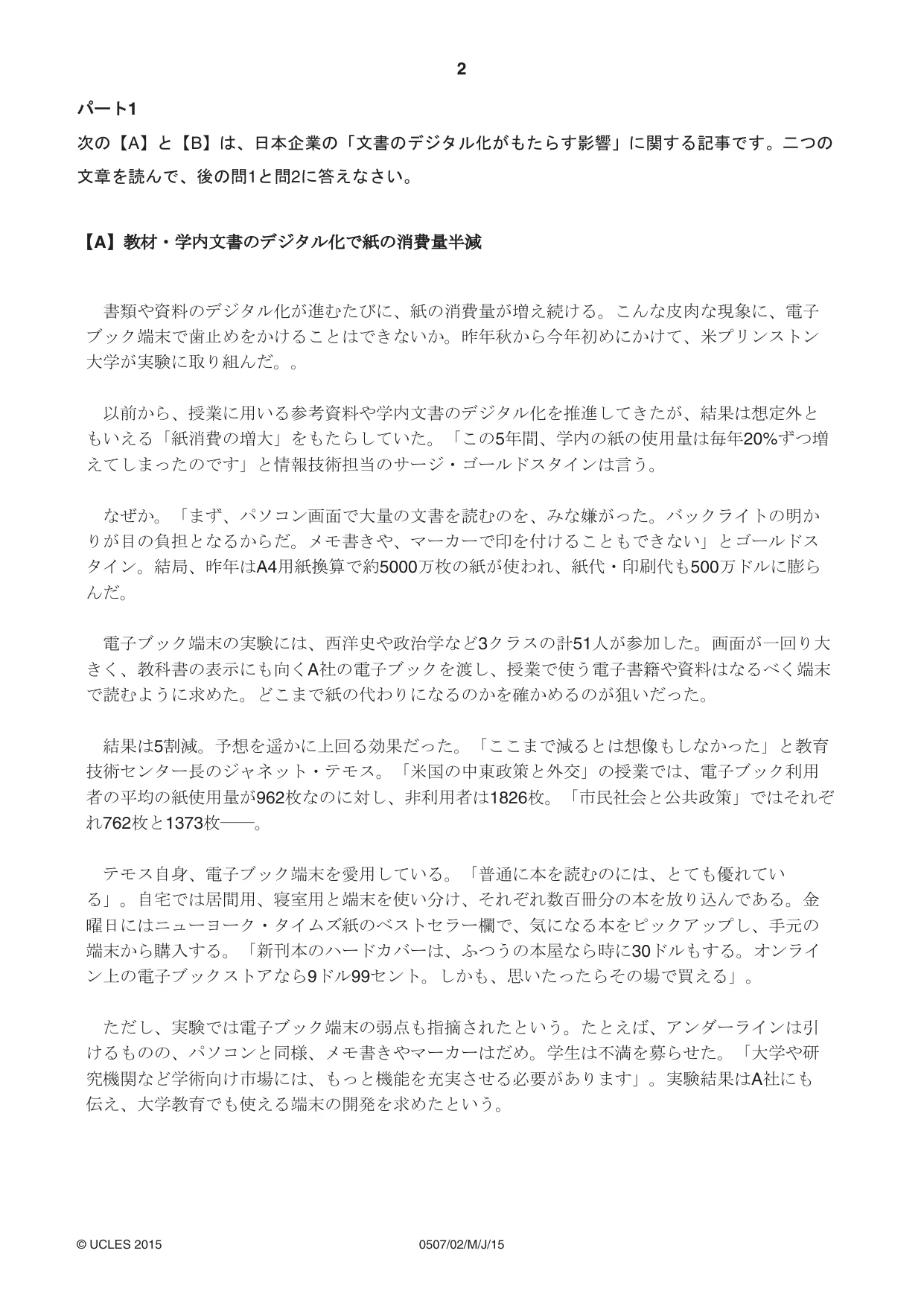 Cambridge IGCSE Japanese - First Language 0507 2015 May/June Paper 2 · Variant 1 question paper, page 2 of 8
