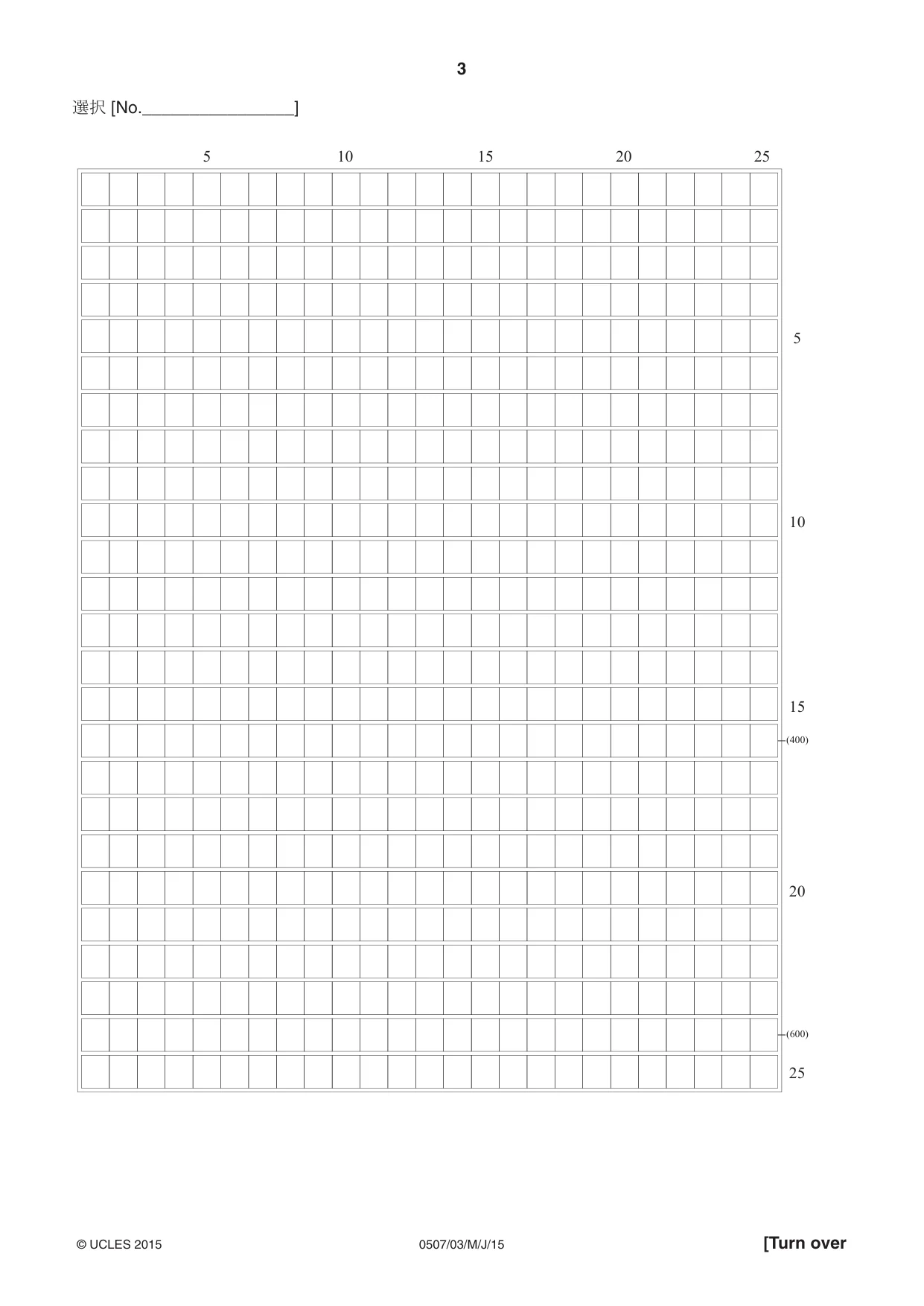 Cambridge IGCSE Japanese - First Language 0507 2015 May/June Paper 3 · Variant 1 question paper, page 3 of 4