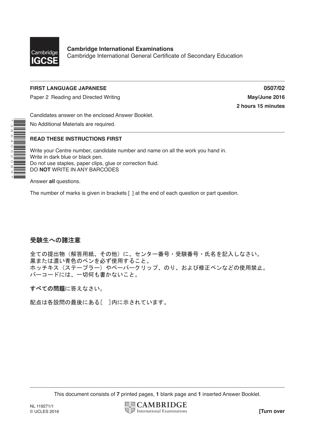 Cambridge IGCSE Japanese - First Language 0507 2016 May/June Paper 2 · Variant 0 question paper, page 1 of 8