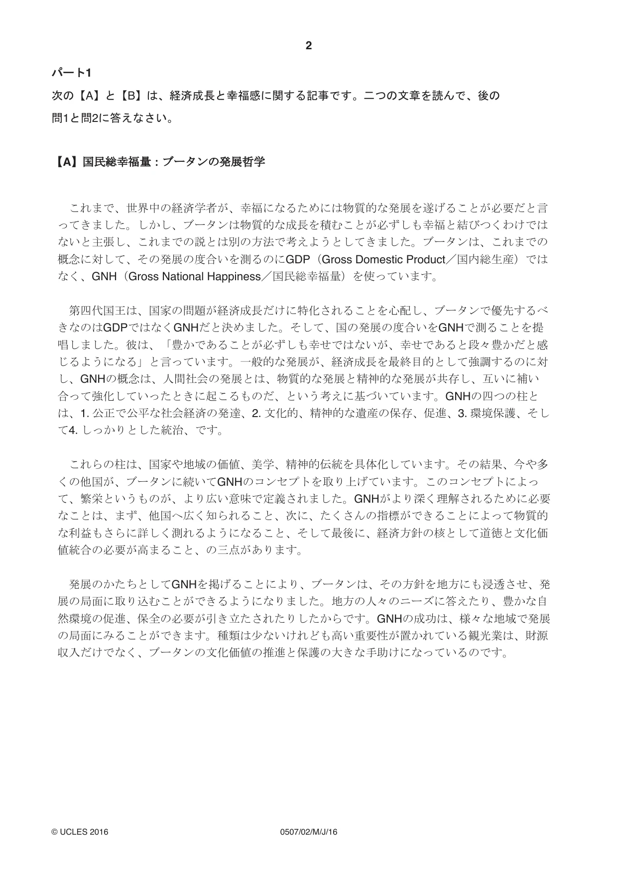 Cambridge IGCSE Japanese - First Language 0507 2016 May/June Paper 2 · Variant 0 question paper, page 2 of 8