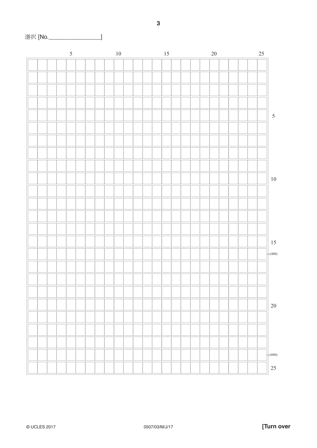 Cambridge IGCSE Japanese - First Language 0507 2017 May/June Paper 3 · Variant 1 question paper, page 3 of 4