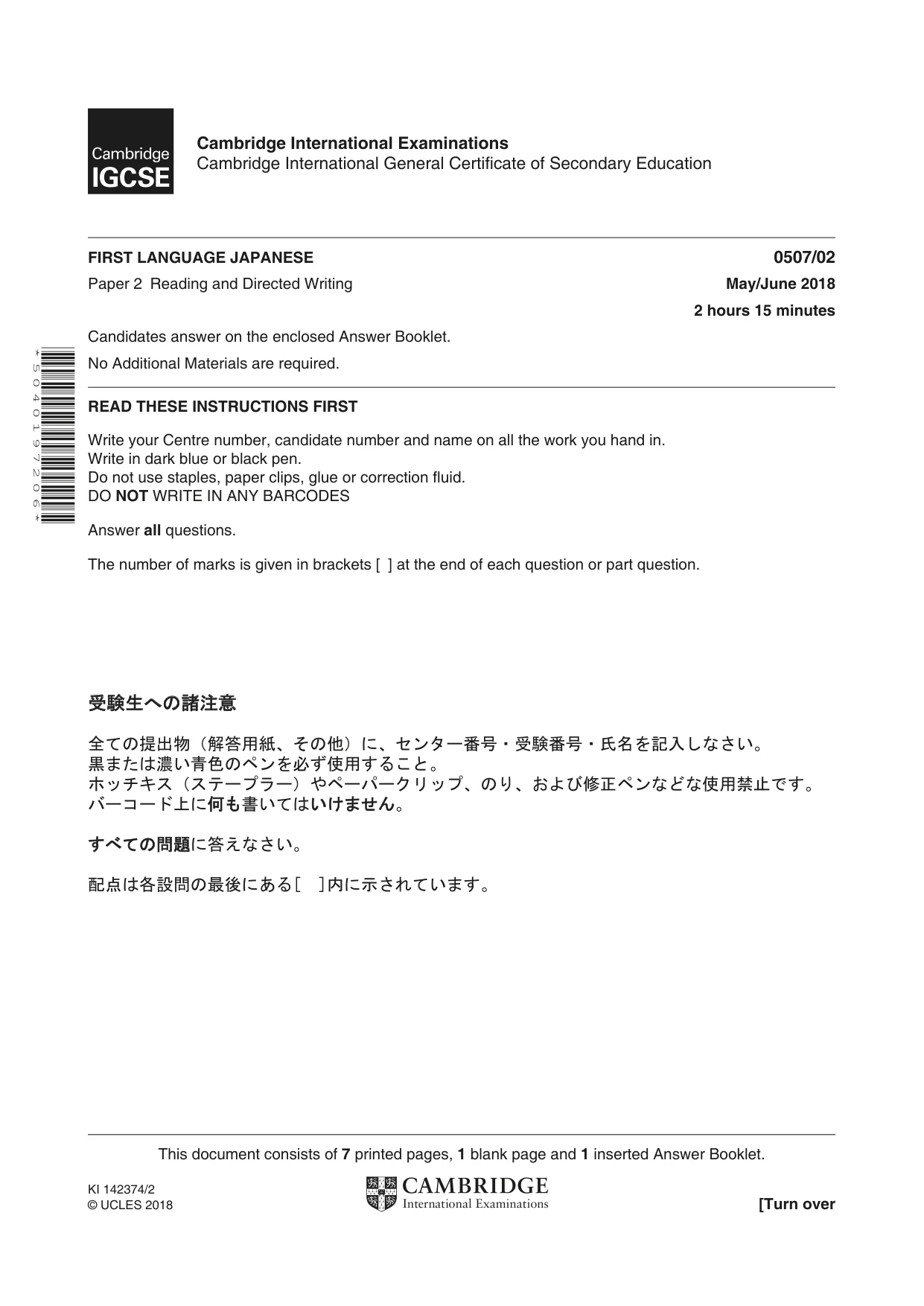 Cambridge IGCSE Japanese - First Language 0507 2018 May/June Paper 2 · Variant 0 question paper, page 1 of 8