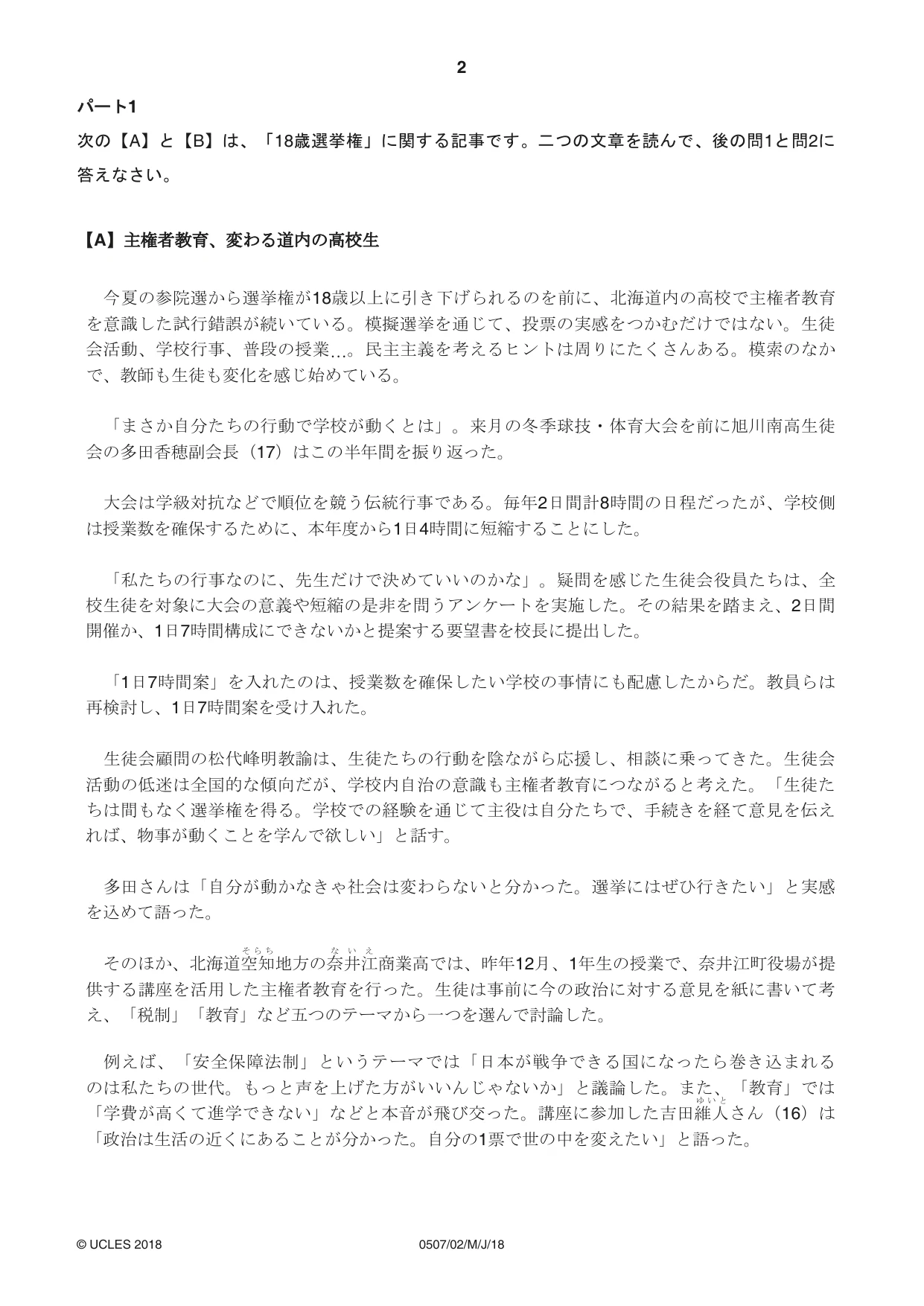 Cambridge IGCSE Japanese - First Language 0507 2018 May/June Paper 2 · Variant 0 question paper, page 2 of 8