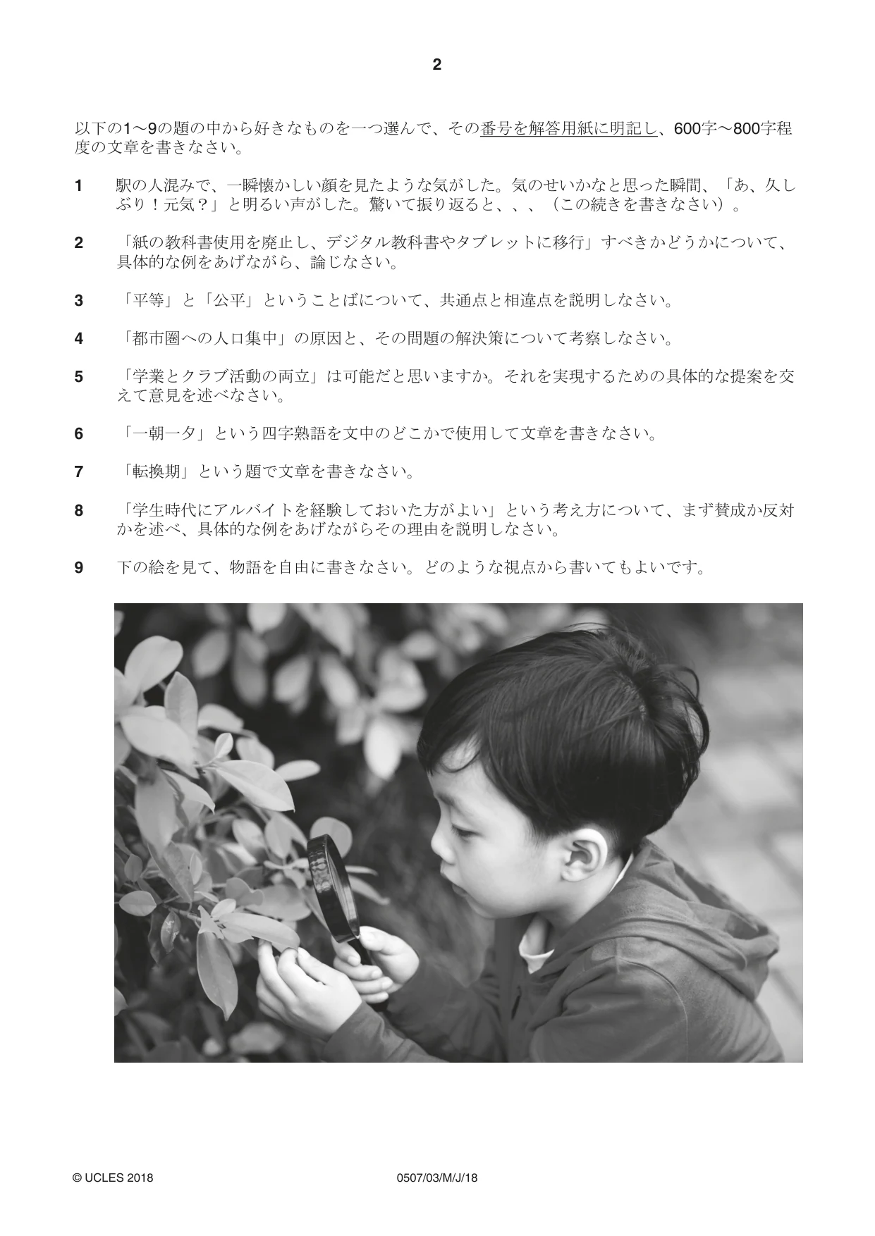 Cambridge IGCSE Japanese - First Language 0507 2018 May/June Paper 3 · Variant 0 question paper, page 2 of 4