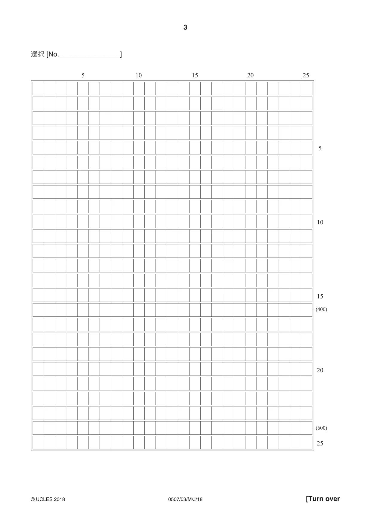 Cambridge IGCSE Japanese - First Language 0507 2018 May/June Paper 3 · Variant 0 question paper, page 3 of 4