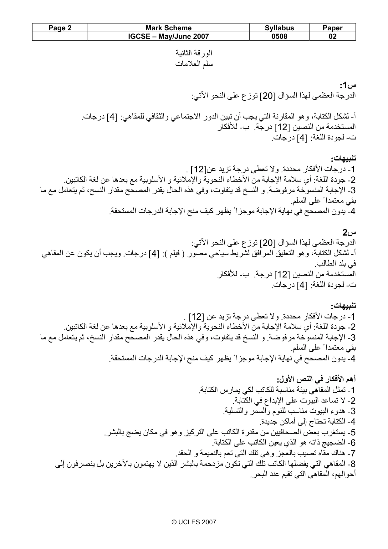 Mark scheme, page 2 of 4