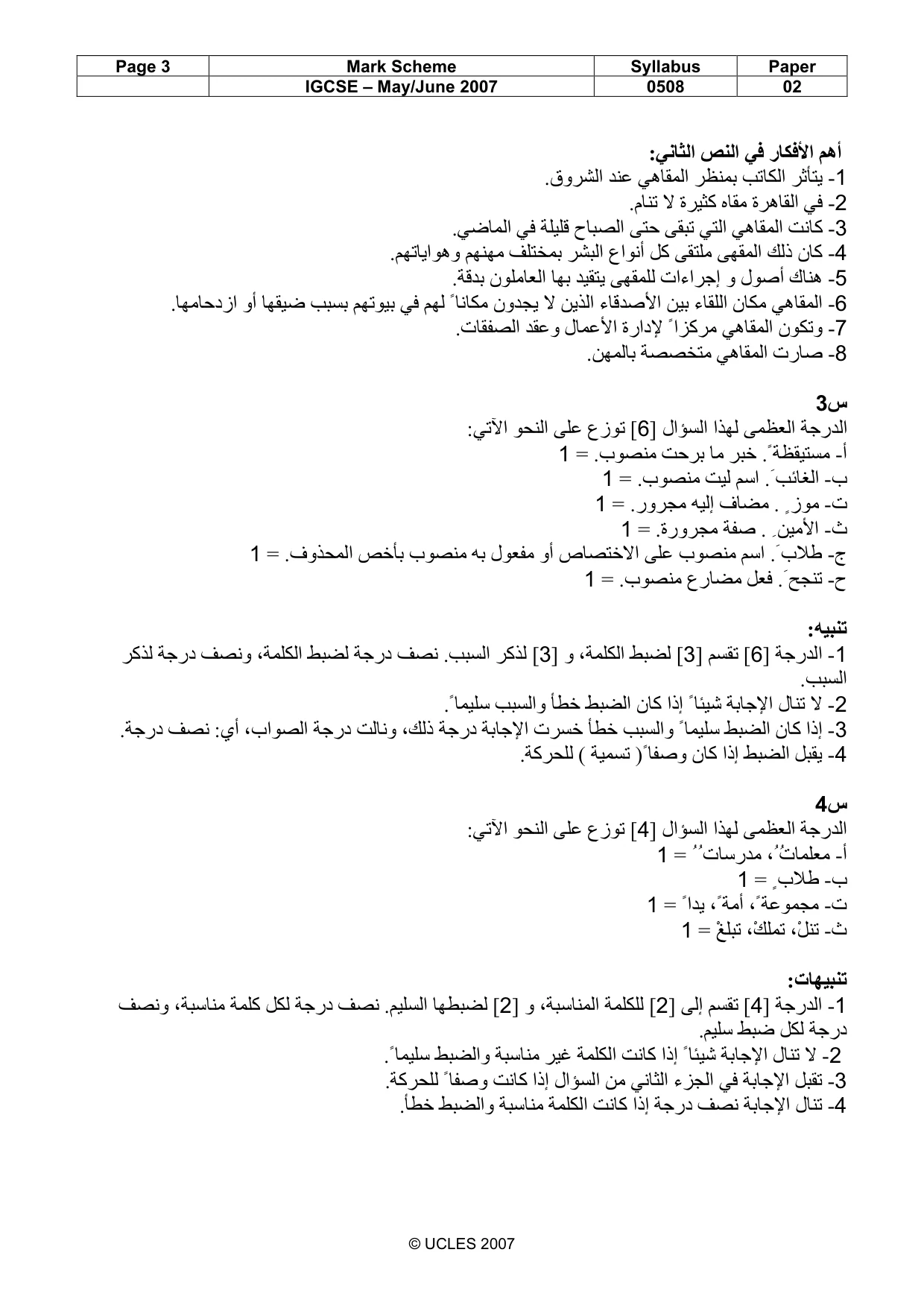Mark scheme, page 3 of 4