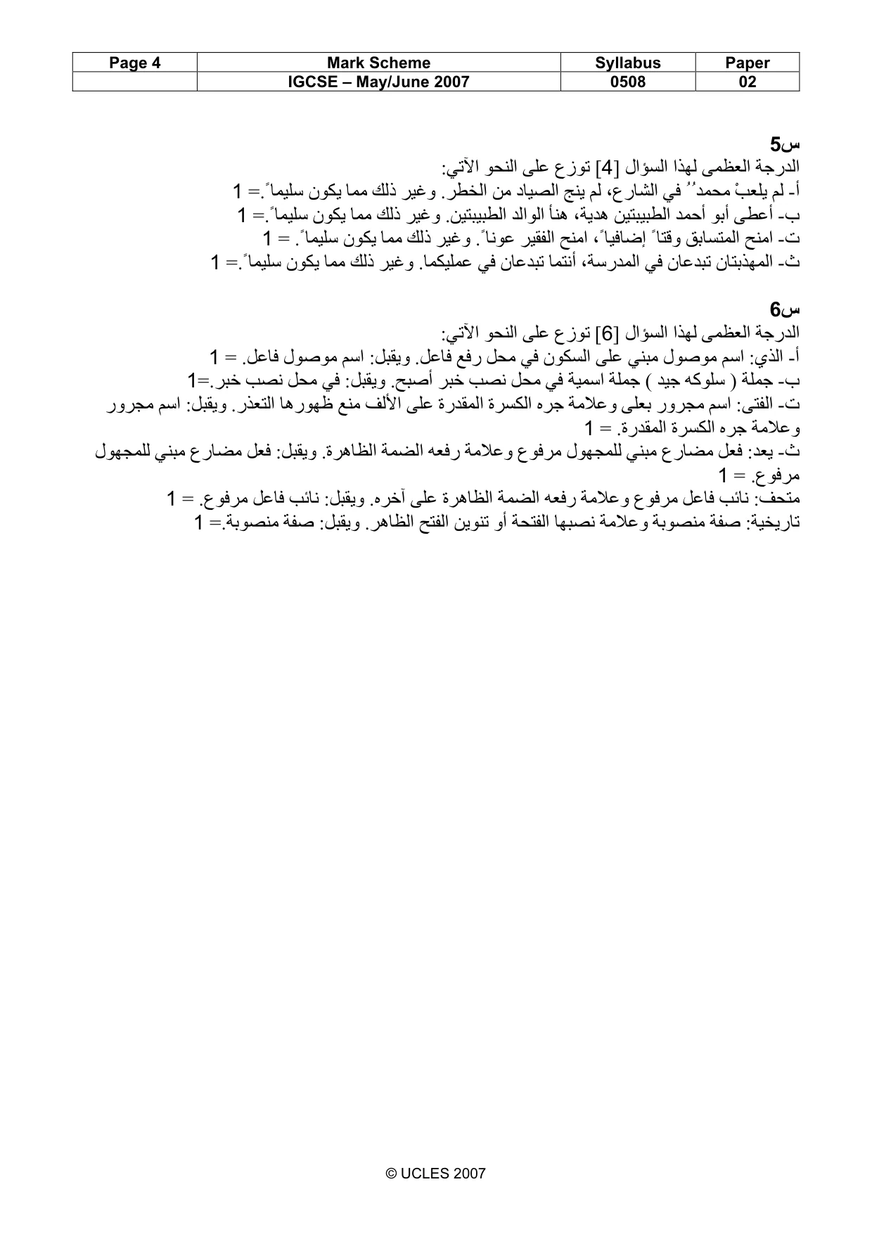 Mark scheme, page 4 of 4