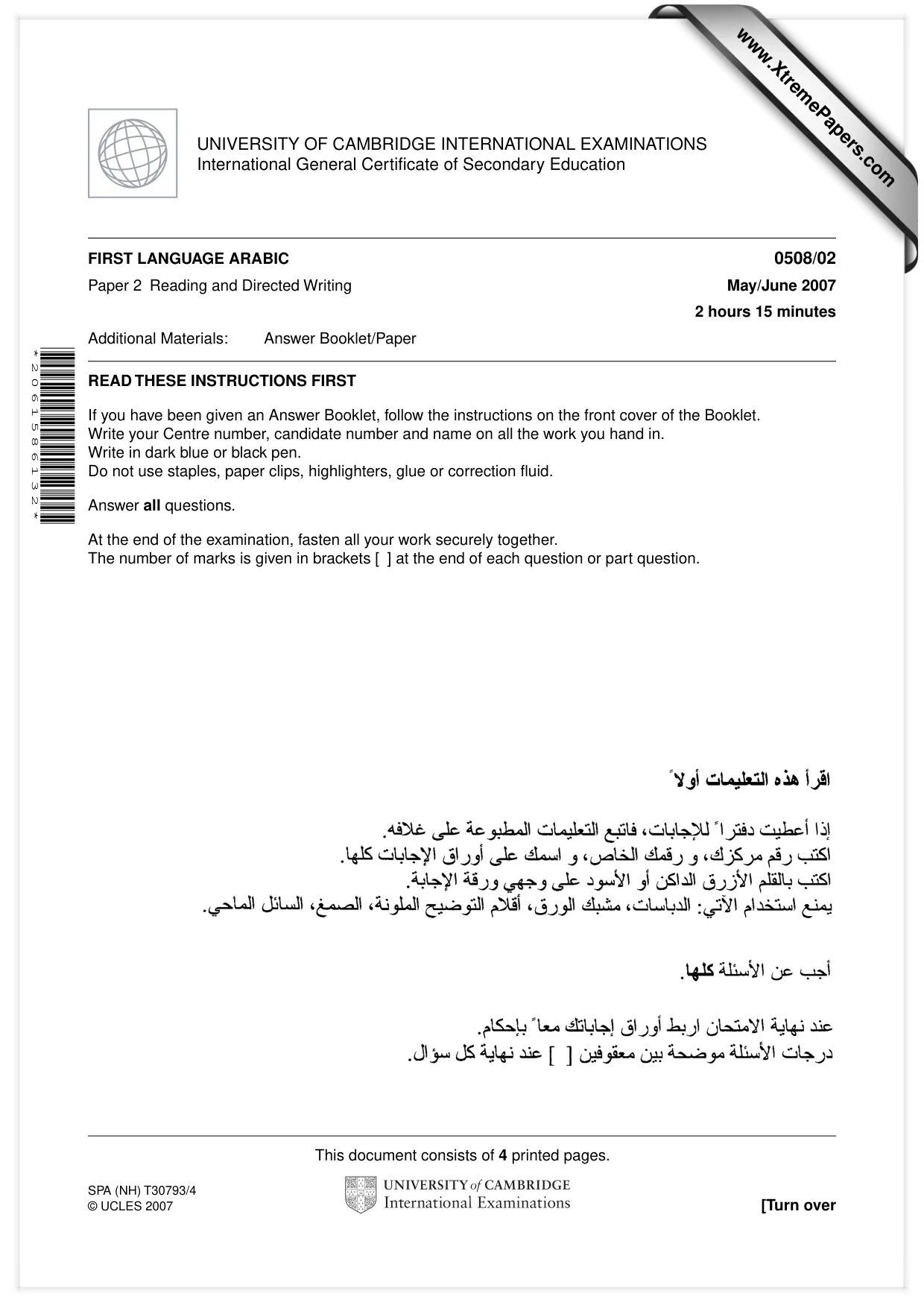 Cambridge IGCSE Arabic - First Language 0508 2007 May/June Paper 2 · Variant 1 question paper, page 1 of 4