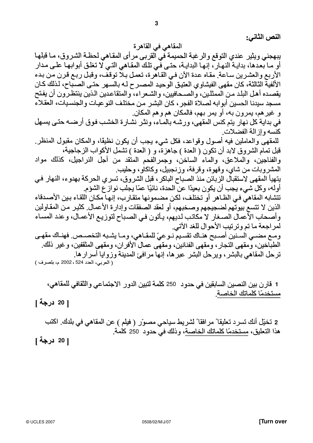 Cambridge IGCSE Arabic - First Language 0508 2007 May/June Paper 2 · Variant 1 question paper, page 3 of 4