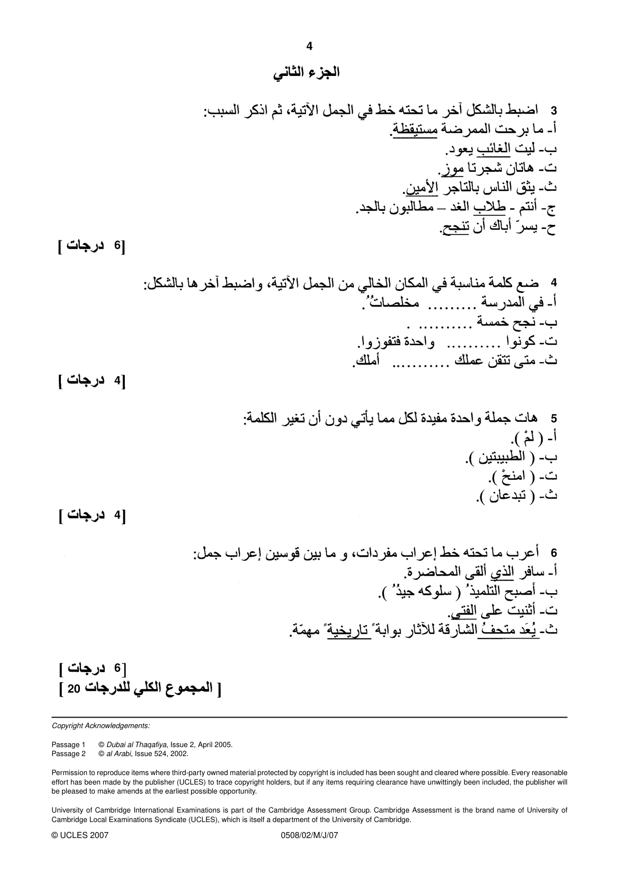 Cambridge IGCSE Arabic - First Language 0508 2007 May/June Paper 2 · Variant 1 question paper, page 4 of 4
