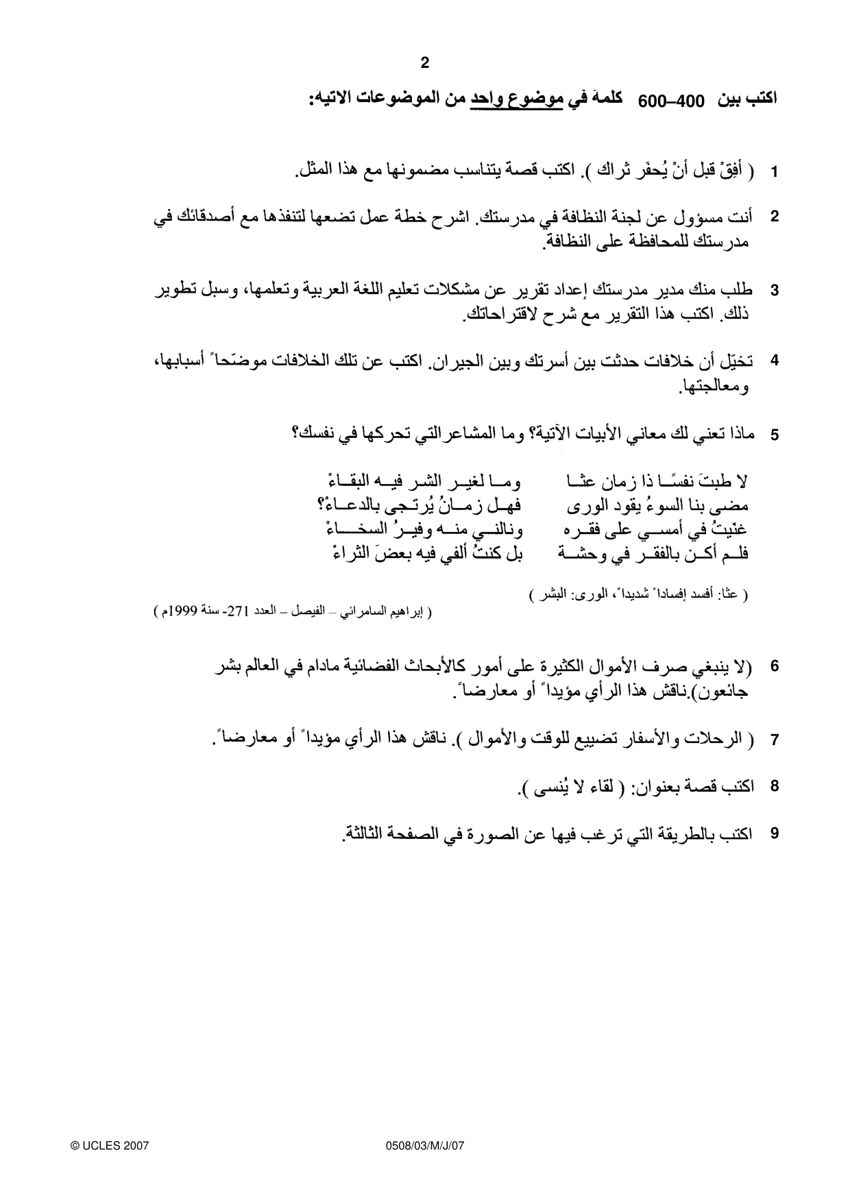 Cambridge IGCSE Arabic - First Language 0508 2007 May/June Paper 3 · Variant 1 question paper, page 2 of 4