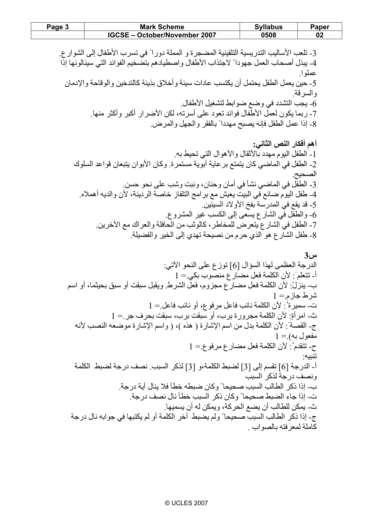 Mark scheme, page 3 of 4