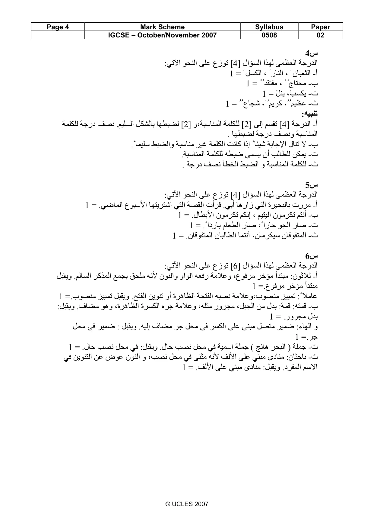 Mark scheme, page 4 of 4