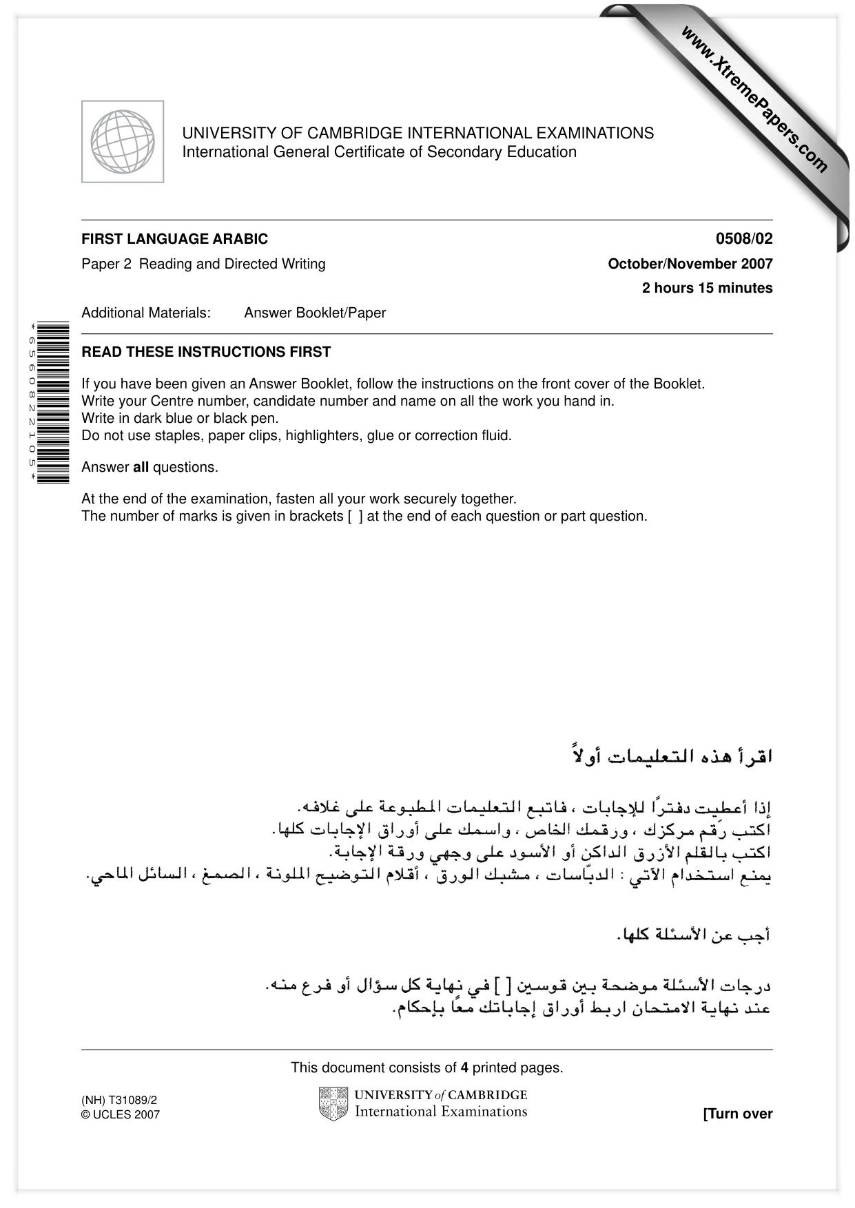 Cambridge IGCSE Arabic - First Language 0508 2007 Oct/Nov Paper 2 · Variant 1 question paper, page 1 of 4
