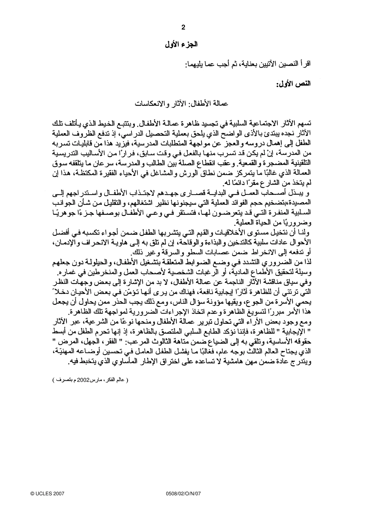 Cambridge IGCSE Arabic - First Language 0508 2007 Oct/Nov Paper 2 · Variant 1 question paper, page 2 of 4